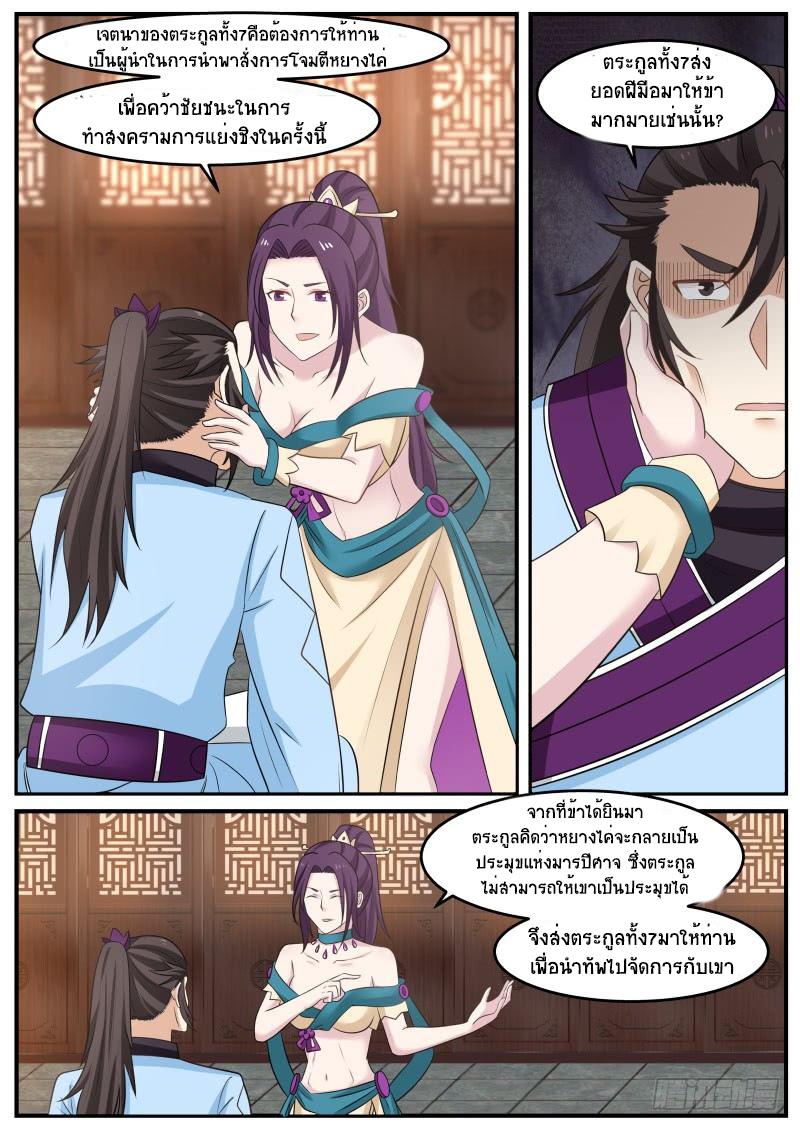 Manga-lc-com อ่านมังงะ อ่านการ์ตูน ออนไลน์ ฟรี Martial Peak ตอนที่ 1 2 3 4 5 6 7 8 9 10 11 12 13 14 ฟรี ไม่มีโฆษณา Manga-lc - อ่าน มังงะ อ่าน การ์ตูน ออนไลน์ อ่านมังงะ ฟรี
