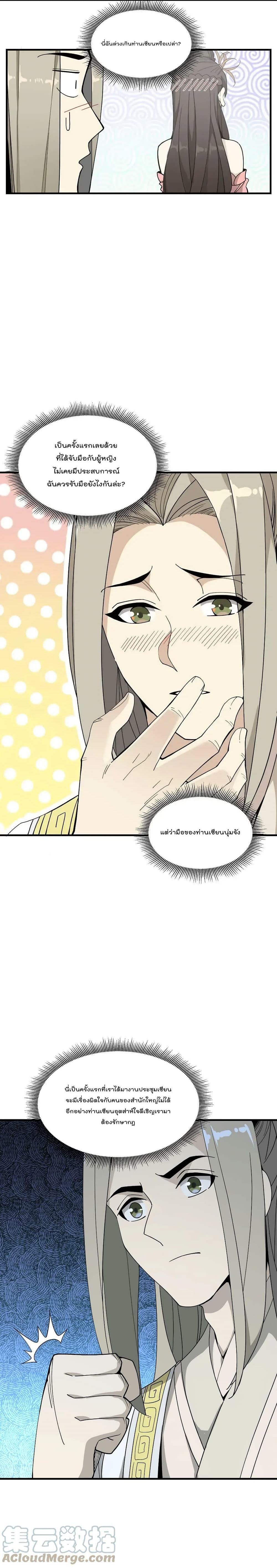 Manga-lc-com อ่านมังงะ อ่านการ์ตูน ออนไลน์ ฟรี I Am Invincible After Going Down the Mountain ตอนที่ 1 2 3 4 5 6 7 8 9 10 11 12 13 14 ฟรี ไม่มีโฆษณา Manga-lc - อ่าน มังงะ อ่าน การ์ตูน ออนไลน์ อ่านมังงะ ฟรี