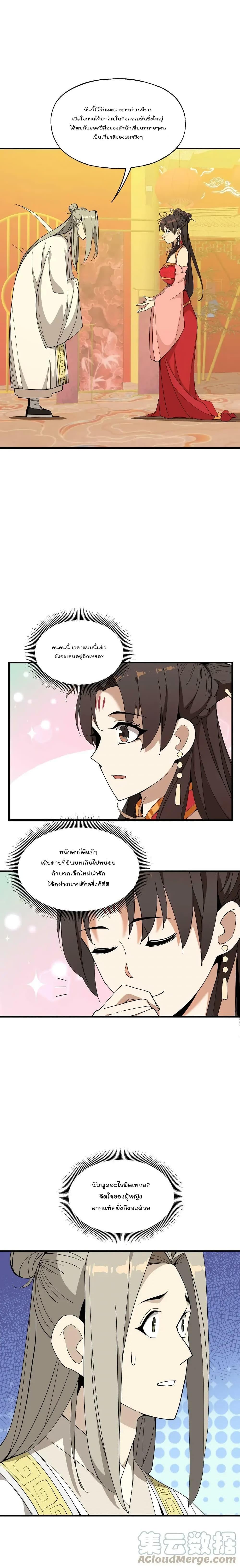 Manga-lc-com อ่านมังงะ อ่านการ์ตูน ออนไลน์ ฟรี I Am Invincible After Going Down the Mountain ตอนที่ 1 2 3 4 5 6 7 8 9 10 11 12 13 14 ฟรี ไม่มีโฆษณา Manga-lc - อ่าน มังงะ อ่าน การ์ตูน ออนไลน์ อ่านมังงะ ฟรี