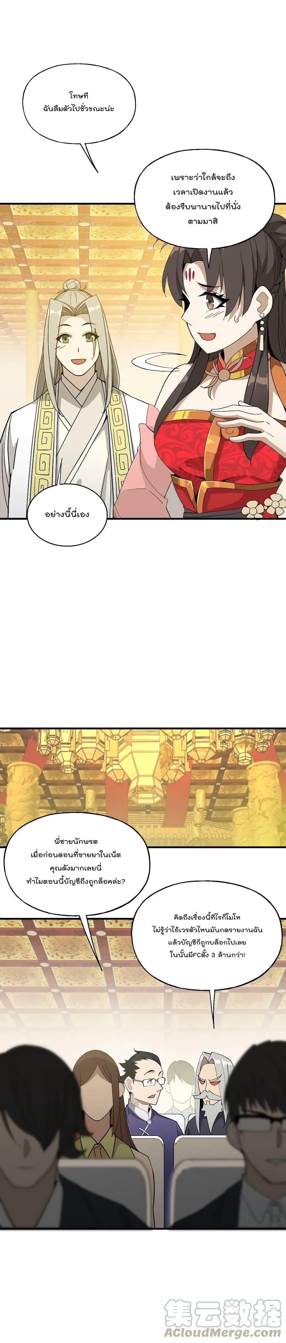 Manga-lc-com อ่านมังงะ อ่านการ์ตูน ออนไลน์ ฟรี I Am Invincible After Going Down the Mountain ตอนที่ 1 2 3 4 5 6 7 8 9 10 11 12 13 14 ฟรี ไม่มีโฆษณา Manga-lc - อ่าน มังงะ อ่าน การ์ตูน ออนไลน์ อ่านมังงะ ฟรี