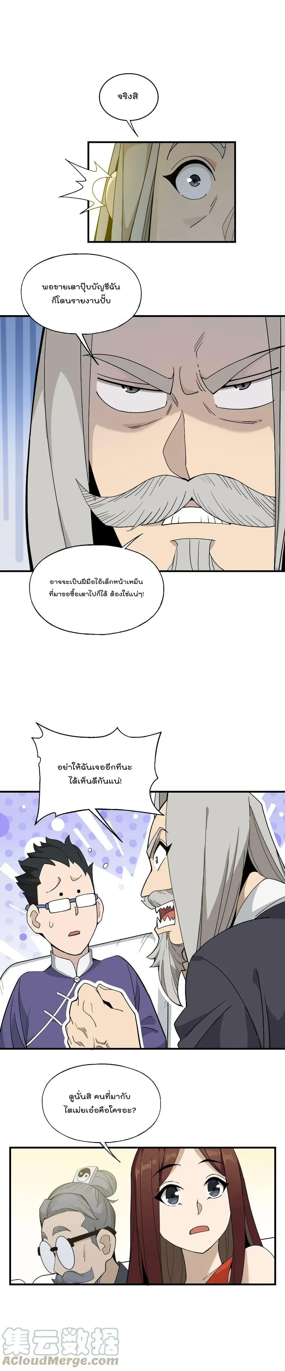 Manga-lc-com อ่านมังงะ อ่านการ์ตูน ออนไลน์ ฟรี I Am Invincible After Going Down the Mountain ตอนที่ 1 2 3 4 5 6 7 8 9 10 11 12 13 14 ฟรี ไม่มีโฆษณา Manga-lc - อ่าน มังงะ อ่าน การ์ตูน ออนไลน์ อ่านมังงะ ฟรี