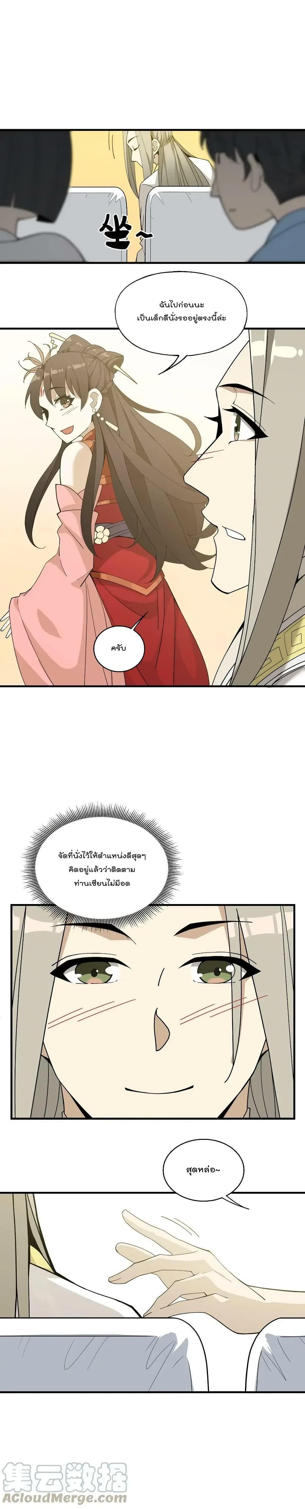 Manga-lc-com อ่านมังงะ อ่านการ์ตูน ออนไลน์ ฟรี I Am Invincible After Going Down the Mountain ตอนที่ 1 2 3 4 5 6 7 8 9 10 11 12 13 14 ฟรี ไม่มีโฆษณา Manga-lc - อ่าน มังงะ อ่าน การ์ตูน ออนไลน์ อ่านมังงะ ฟรี