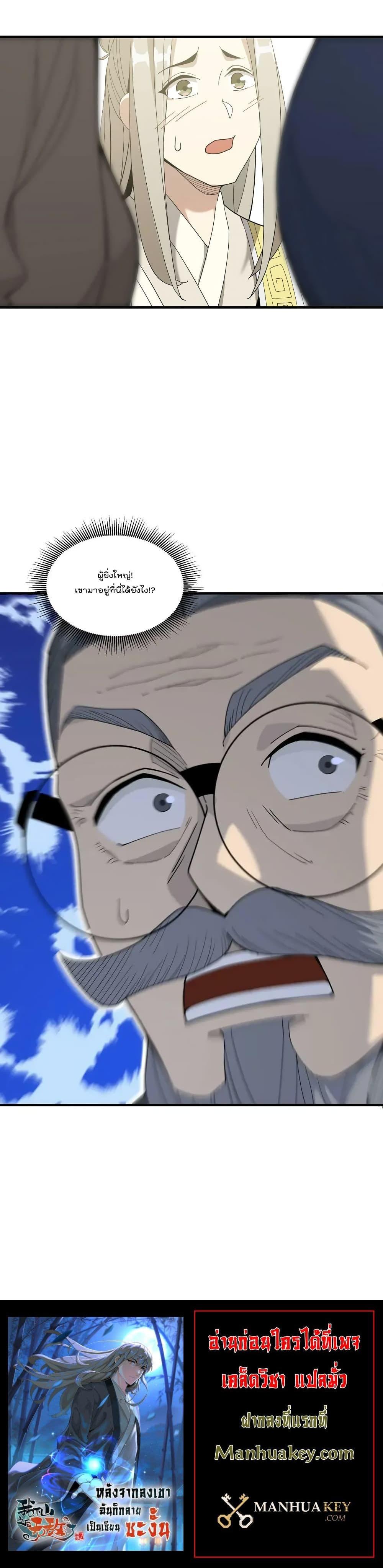 Manga-lc-com อ่านมังงะ อ่านการ์ตูน ออนไลน์ ฟรี I Am Invincible After Going Down the Mountain ตอนที่ 1 2 3 4 5 6 7 8 9 10 11 12 13 14 ฟรี ไม่มีโฆษณา Manga-lc - อ่าน มังงะ อ่าน การ์ตูน ออนไลน์ อ่านมังงะ ฟรี