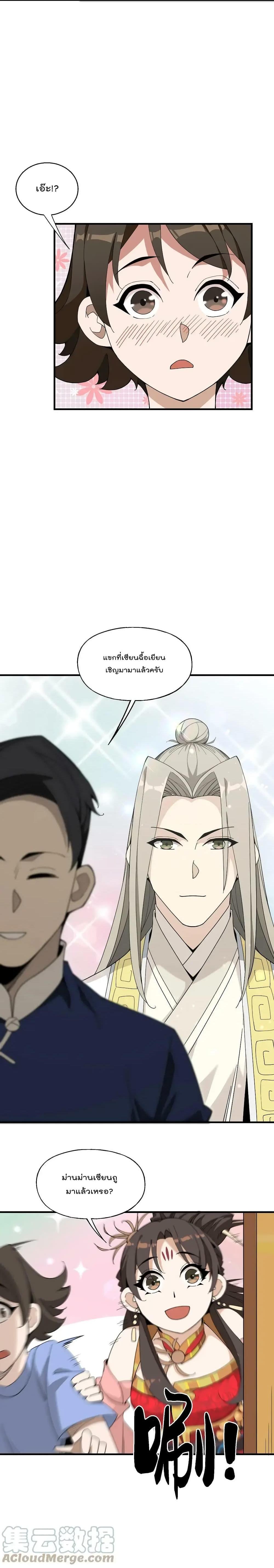 Manga-lc-com อ่านมังงะ อ่านการ์ตูน ออนไลน์ ฟรี I Am Invincible After Going Down the Mountain ตอนที่ 1 2 3 4 5 6 7 8 9 10 11 12 13 14 ฟรี ไม่มีโฆษณา Manga-lc - อ่าน มังงะ อ่าน การ์ตูน ออนไลน์ อ่านมังงะ ฟรี