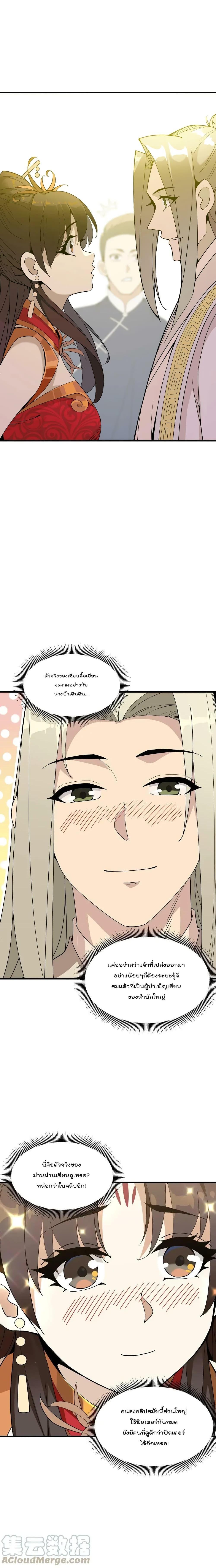 Manga-lc-com อ่านมังงะ อ่านการ์ตูน ออนไลน์ ฟรี I Am Invincible After Going Down the Mountain ตอนที่ 1 2 3 4 5 6 7 8 9 10 11 12 13 14 ฟรี ไม่มีโฆษณา Manga-lc - อ่าน มังงะ อ่าน การ์ตูน ออนไลน์ อ่านมังงะ ฟรี