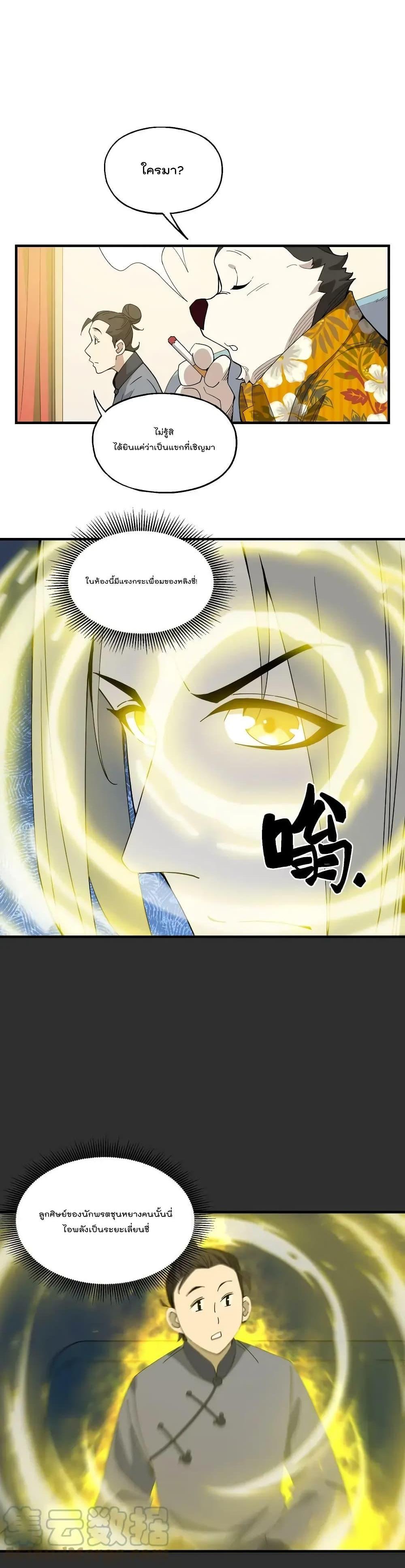 Manga-lc-com อ่านมังงะ อ่านการ์ตูน ออนไลน์ ฟรี I Am Invincible After Going Down the Mountain ตอนที่ 1 2 3 4 5 6 7 8 9 10 11 12 13 14 ฟรี ไม่มีโฆษณา Manga-lc - อ่าน มังงะ อ่าน การ์ตูน ออนไลน์ อ่านมังงะ ฟรี