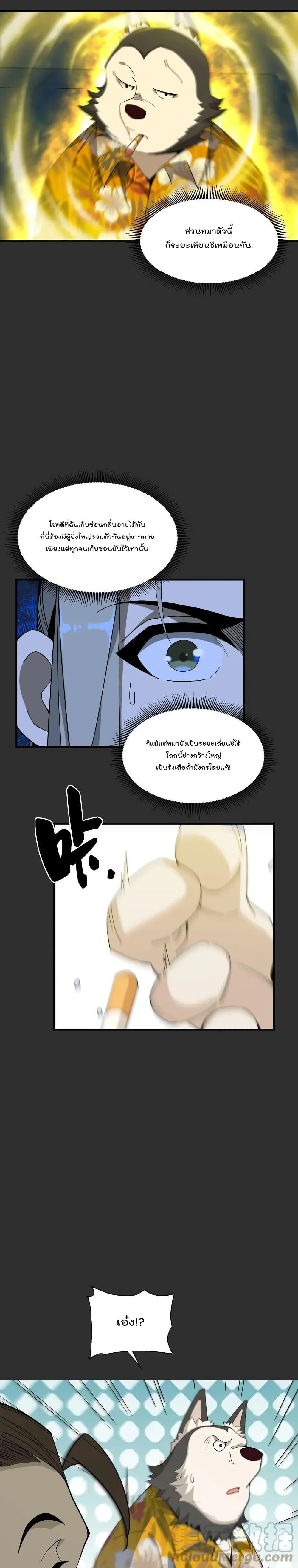 Manga-lc-com อ่านมังงะ อ่านการ์ตูน ออนไลน์ ฟรี I Am Invincible After Going Down the Mountain ตอนที่ 1 2 3 4 5 6 7 8 9 10 11 12 13 14 ฟรี ไม่มีโฆษณา Manga-lc - อ่าน มังงะ อ่าน การ์ตูน ออนไลน์ อ่านมังงะ ฟรี