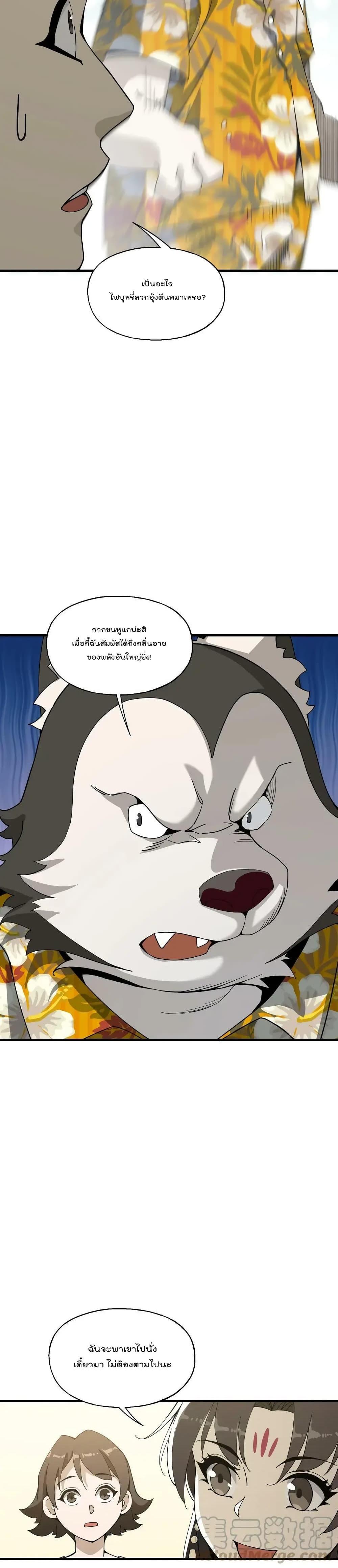 Manga-lc-com อ่านมังงะ อ่านการ์ตูน ออนไลน์ ฟรี I Am Invincible After Going Down the Mountain ตอนที่ 1 2 3 4 5 6 7 8 9 10 11 12 13 14 ฟรี ไม่มีโฆษณา Manga-lc - อ่าน มังงะ อ่าน การ์ตูน ออนไลน์ อ่านมังงะ ฟรี