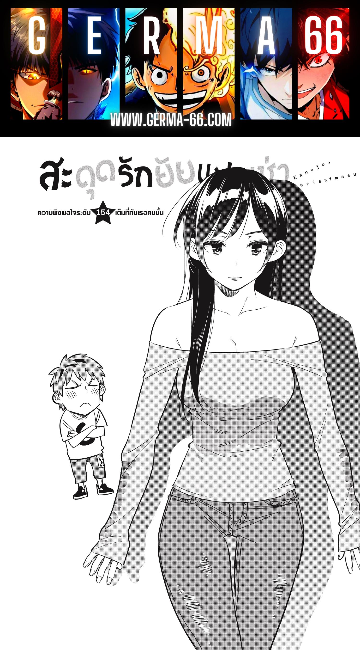 Manga-lc-com อ่านมังงะ อ่านการ์ตูน ออนไลน์ ฟรี Kanojo Okarishimasu ตอนที่ 1 2 3 4 5 6 7 8 9 10 11 12 13 14 ฟรี ไม่มีโฆษณา Manga-lc - อ่าน มังงะ อ่าน การ์ตูน ออนไลน์ อ่านมังงะ ฟรี