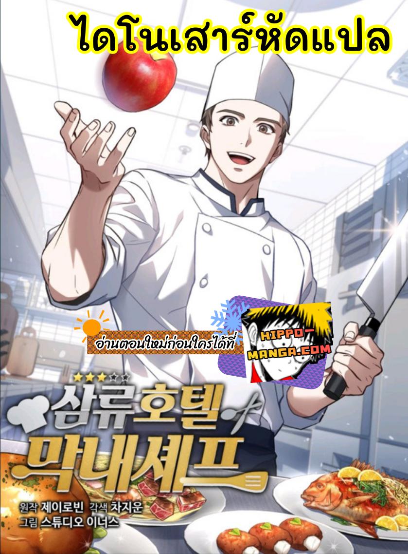 Manga-lc-com อ่านมังงะ อ่านการ์ตูน ออนไลน์ ฟรี Youngest Chef from the 3rd Rate Hotel ตอนที่ 1 2 3 4 5 6 7 8 9 10 11 12 13 14 ฟรี ไม่มีโฆษณา Manga-lc - อ่าน มังงะ อ่าน การ์ตูน ออนไลน์ อ่านมังงะ ฟรี