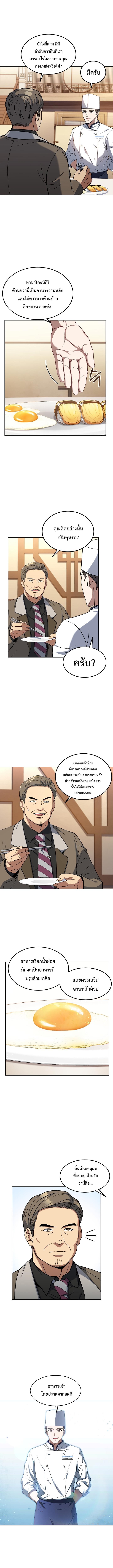 Manga-lc-com อ่านมังงะ อ่านการ์ตูน ออนไลน์ ฟรี Youngest Chef from the 3rd Rate Hotel ตอนที่ 1 2 3 4 5 6 7 8 9 10 11 12 13 14 ฟรี ไม่มีโฆษณา Manga-lc - อ่าน มังงะ อ่าน การ์ตูน ออนไลน์ อ่านมังงะ ฟรี