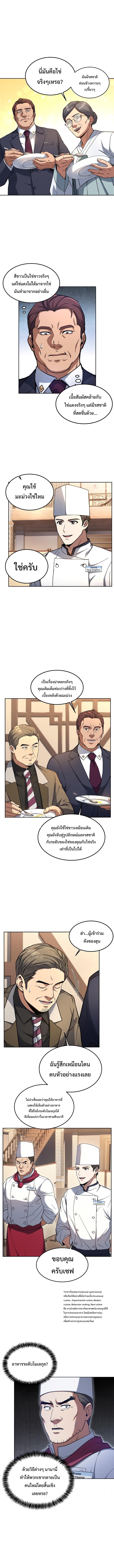 Manga-lc-com อ่านมังงะ อ่านการ์ตูน ออนไลน์ ฟรี Youngest Chef from the 3rd Rate Hotel ตอนที่ 1 2 3 4 5 6 7 8 9 10 11 12 13 14 ฟรี ไม่มีโฆษณา Manga-lc - อ่าน มังงะ อ่าน การ์ตูน ออนไลน์ อ่านมังงะ ฟรี