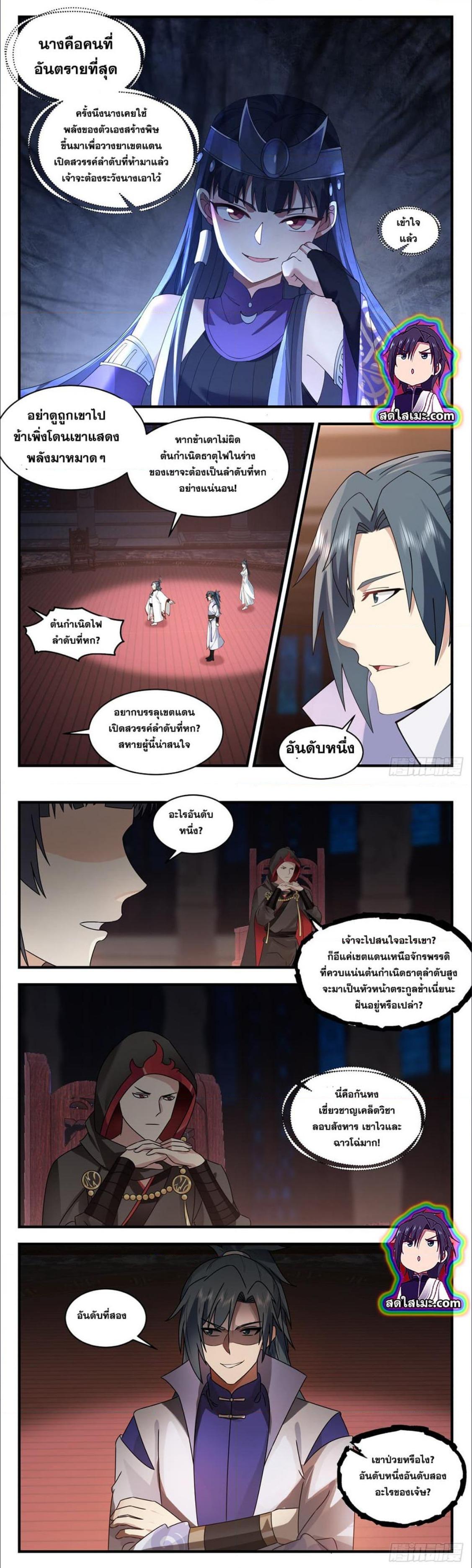 Manga-lc-com อ่านมังงะ อ่านการ์ตูน ออนไลน์ ฟรี Martial Peak ตอนที่ 1 2 3 4 5 6 7 8 9 10 11 12 13 14 ฟรี ไม่มีโฆษณา Manga-lc - อ่าน มังงะ อ่าน การ์ตูน ออนไลน์ อ่านมังงะ ฟรี