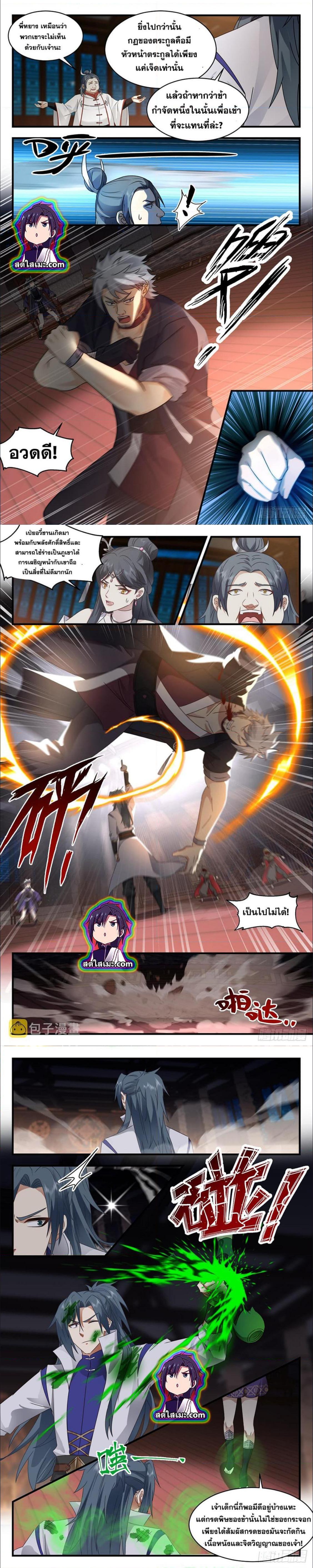 Manga-lc-com อ่านมังงะ อ่านการ์ตูน ออนไลน์ ฟรี Martial Peak ตอนที่ 1 2 3 4 5 6 7 8 9 10 11 12 13 14 ฟรี ไม่มีโฆษณา Manga-lc - อ่าน มังงะ อ่าน การ์ตูน ออนไลน์ อ่านมังงะ ฟรี
