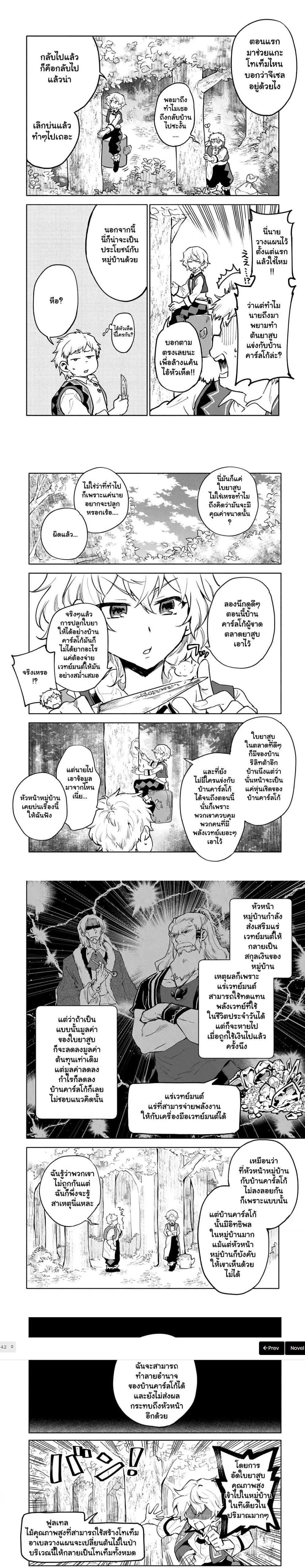 Manga-lc-com อ่านมังงะ อ่านการ์ตูน ออนไลน์ ฟรี Saikyou Juzoku Tensei Cheat Majutsushi no Slow Life ตอนที่ 1 2 3 4 5 6 7 8 9 10 11 12 13 14 ฟรี ไม่มีโฆษณา Manga-lc - อ่าน มังงะ อ่าน การ์ตูน ออนไลน์ อ่านมังงะ ฟรี