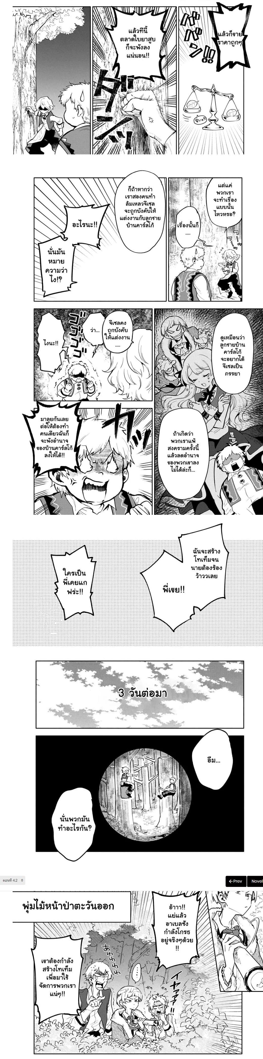 Manga-lc-com อ่านมังงะ อ่านการ์ตูน ออนไลน์ ฟรี Saikyou Juzoku Tensei Cheat Majutsushi no Slow Life ตอนที่ 1 2 3 4 5 6 7 8 9 10 11 12 13 14 ฟรี ไม่มีโฆษณา Manga-lc - อ่าน มังงะ อ่าน การ์ตูน ออนไลน์ อ่านมังงะ ฟรี