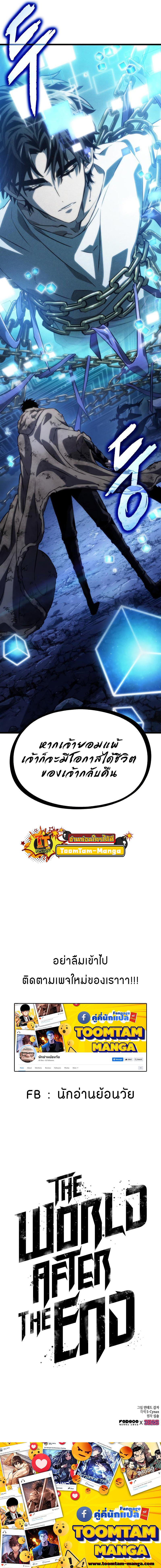 Manga-lc-com อ่านมังงะ อ่านการ์ตูน ออนไลน์ ฟรี The World After The End ตอนที่ 1 2 3 4 5 6 7 8 9 10 11 12 13 14 ฟรี ไม่มีโฆษณา Manga-lc - อ่าน มังงะ อ่าน การ์ตูน ออนไลน์ อ่านมังงะ ฟรี