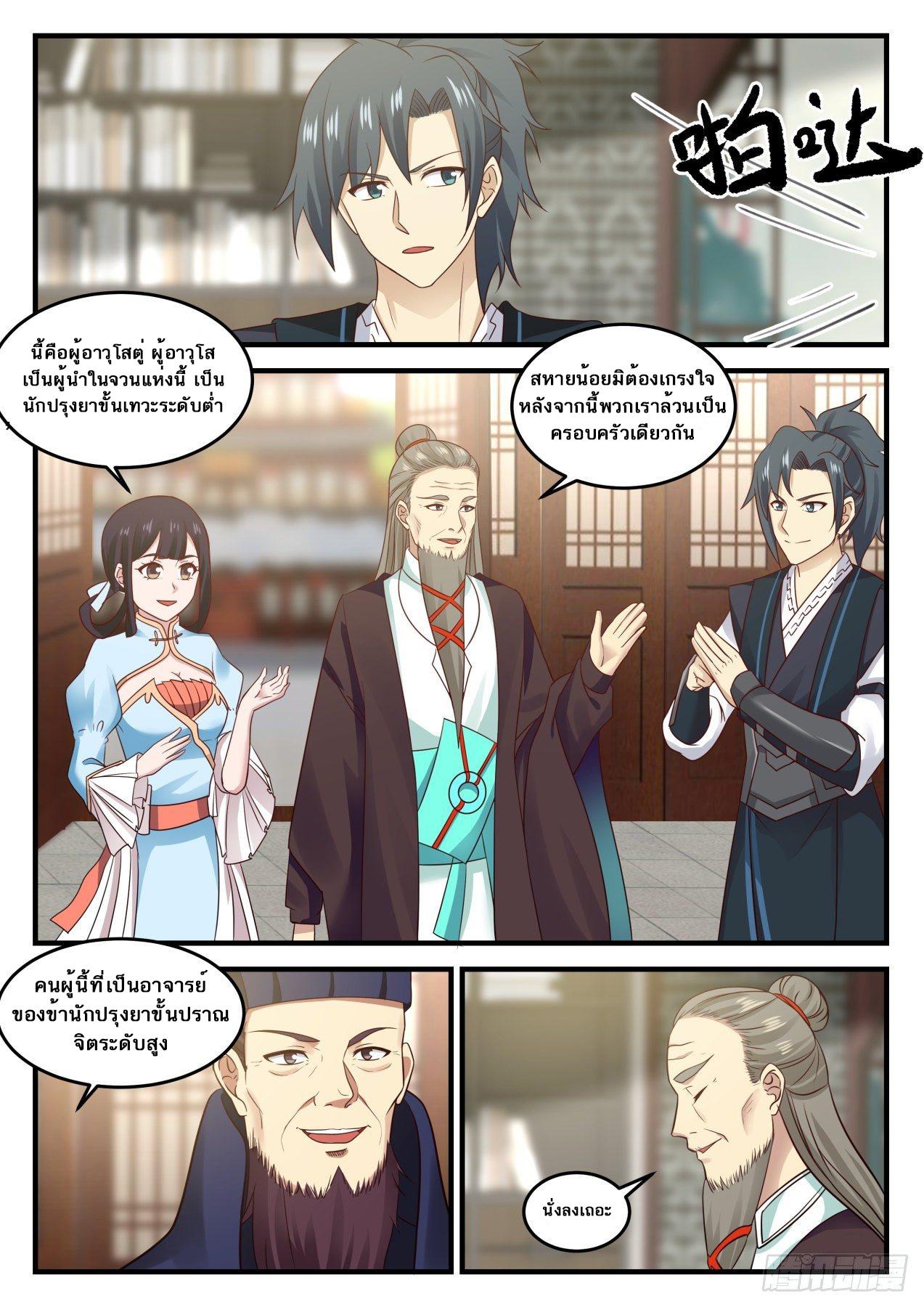 Manga-lc-com อ่านมังงะ อ่านการ์ตูน ออนไลน์ ฟรี Martial Peak ตอนที่ 1 2 3 4 5 6 7 8 9 10 11 12 13 14 ฟรี ไม่มีโฆษณา Manga-lc - อ่าน มังงะ อ่าน การ์ตูน ออนไลน์ อ่านมังงะ ฟรี