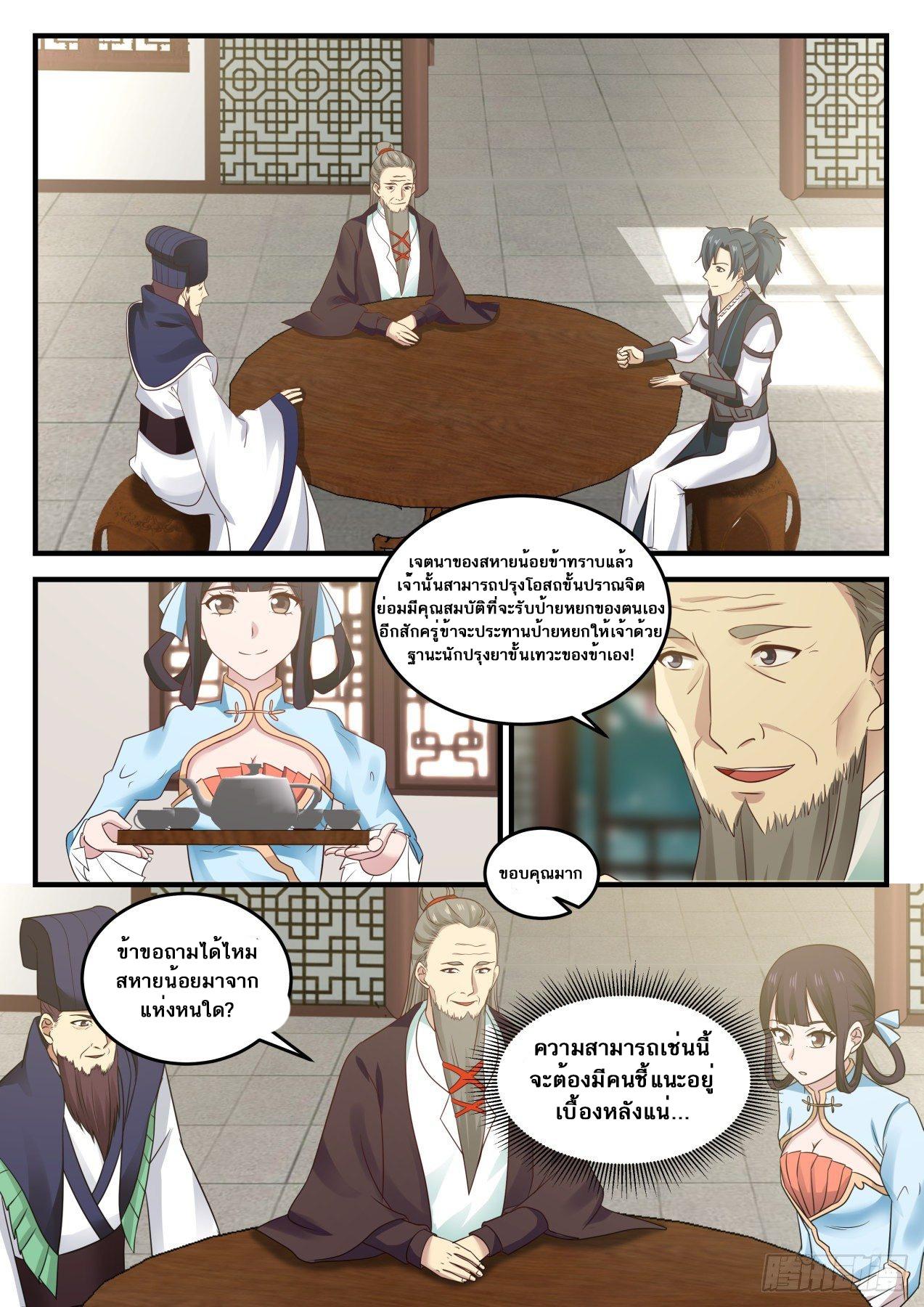 Manga-lc-com อ่านมังงะ อ่านการ์ตูน ออนไลน์ ฟรี Martial Peak ตอนที่ 1 2 3 4 5 6 7 8 9 10 11 12 13 14 ฟรี ไม่มีโฆษณา Manga-lc - อ่าน มังงะ อ่าน การ์ตูน ออนไลน์ อ่านมังงะ ฟรี