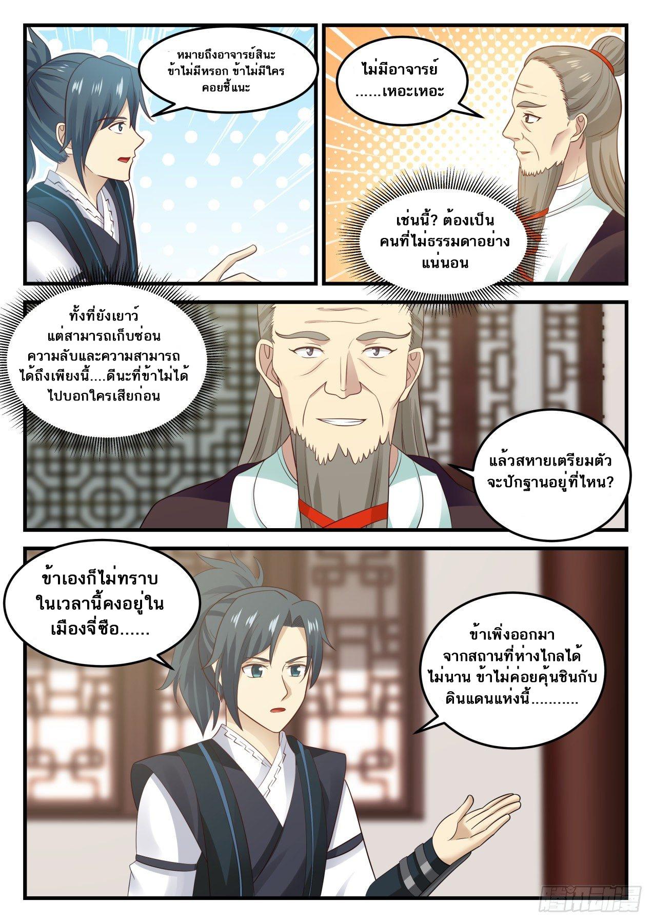 Manga-lc-com อ่านมังงะ อ่านการ์ตูน ออนไลน์ ฟรี Martial Peak ตอนที่ 1 2 3 4 5 6 7 8 9 10 11 12 13 14 ฟรี ไม่มีโฆษณา Manga-lc - อ่าน มังงะ อ่าน การ์ตูน ออนไลน์ อ่านมังงะ ฟรี