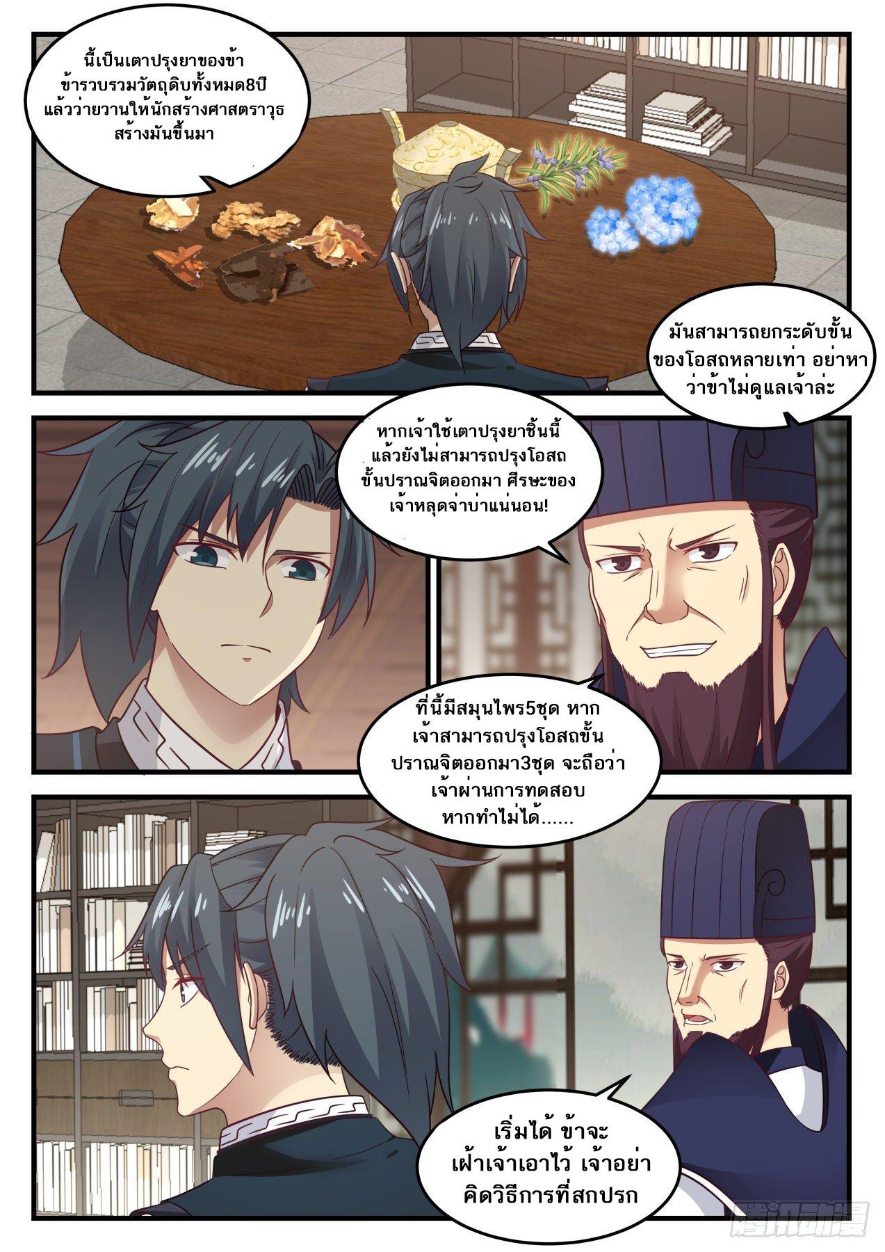 Manga-lc-com อ่านมังงะ อ่านการ์ตูน ออนไลน์ ฟรี Martial Peak ตอนที่ 1 2 3 4 5 6 7 8 9 10 11 12 13 14 ฟรี ไม่มีโฆษณา Manga-lc - อ่าน มังงะ อ่าน การ์ตูน ออนไลน์ อ่านมังงะ ฟรี