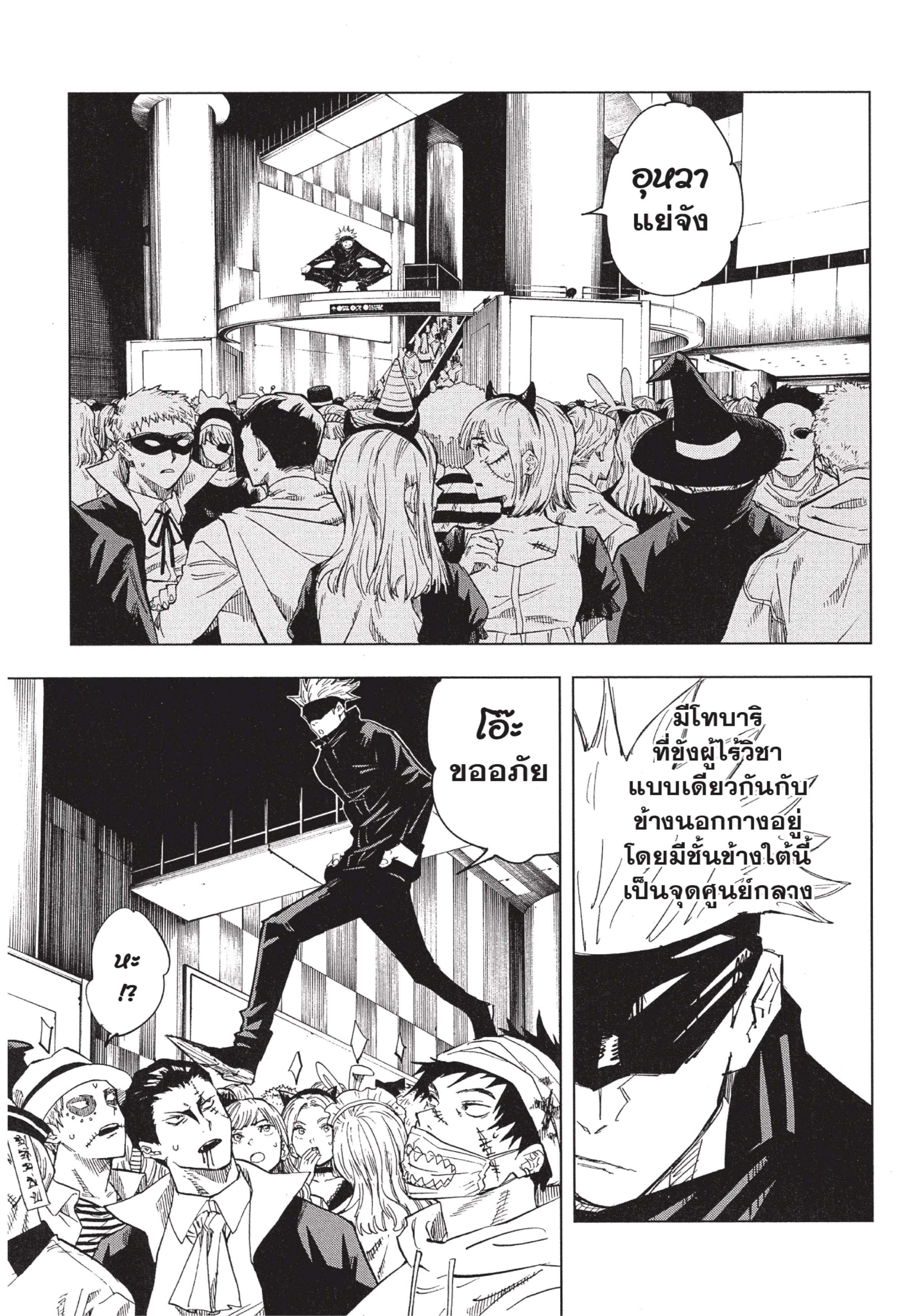 Manga-lc-com อ่านมังงะ อ่านการ์ตูน ออนไลน์ ฟรี Jujutsu Kaisen มหาเวทย์ผนึกมาร ตอนที่ 1 2 3 4 5 6 7 8 9 10 11 12 13 14 ฟรี ไม่มีโฆษณา Manga-lc - อ่าน มังงะ อ่าน การ์ตูน ออนไลน์ อ่านมังงะ ฟรี