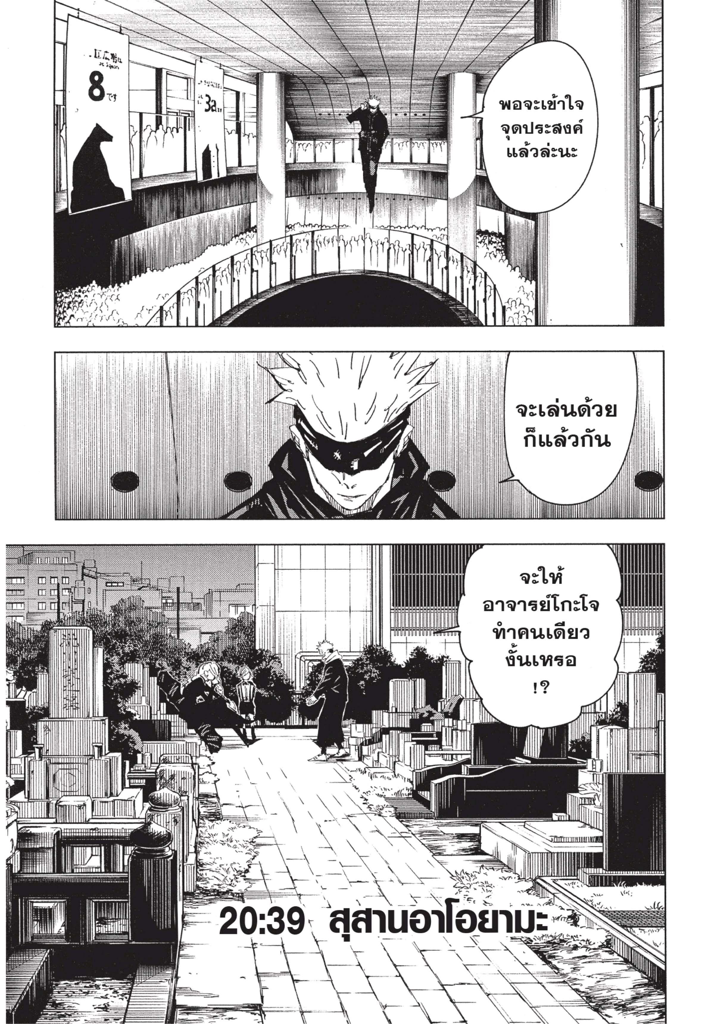 Manga-lc-com อ่านมังงะ อ่านการ์ตูน ออนไลน์ ฟรี Jujutsu Kaisen มหาเวทย์ผนึกมาร ตอนที่ 1 2 3 4 5 6 7 8 9 10 11 12 13 14 ฟรี ไม่มีโฆษณา Manga-lc - อ่าน มังงะ อ่าน การ์ตูน ออนไลน์ อ่านมังงะ ฟรี