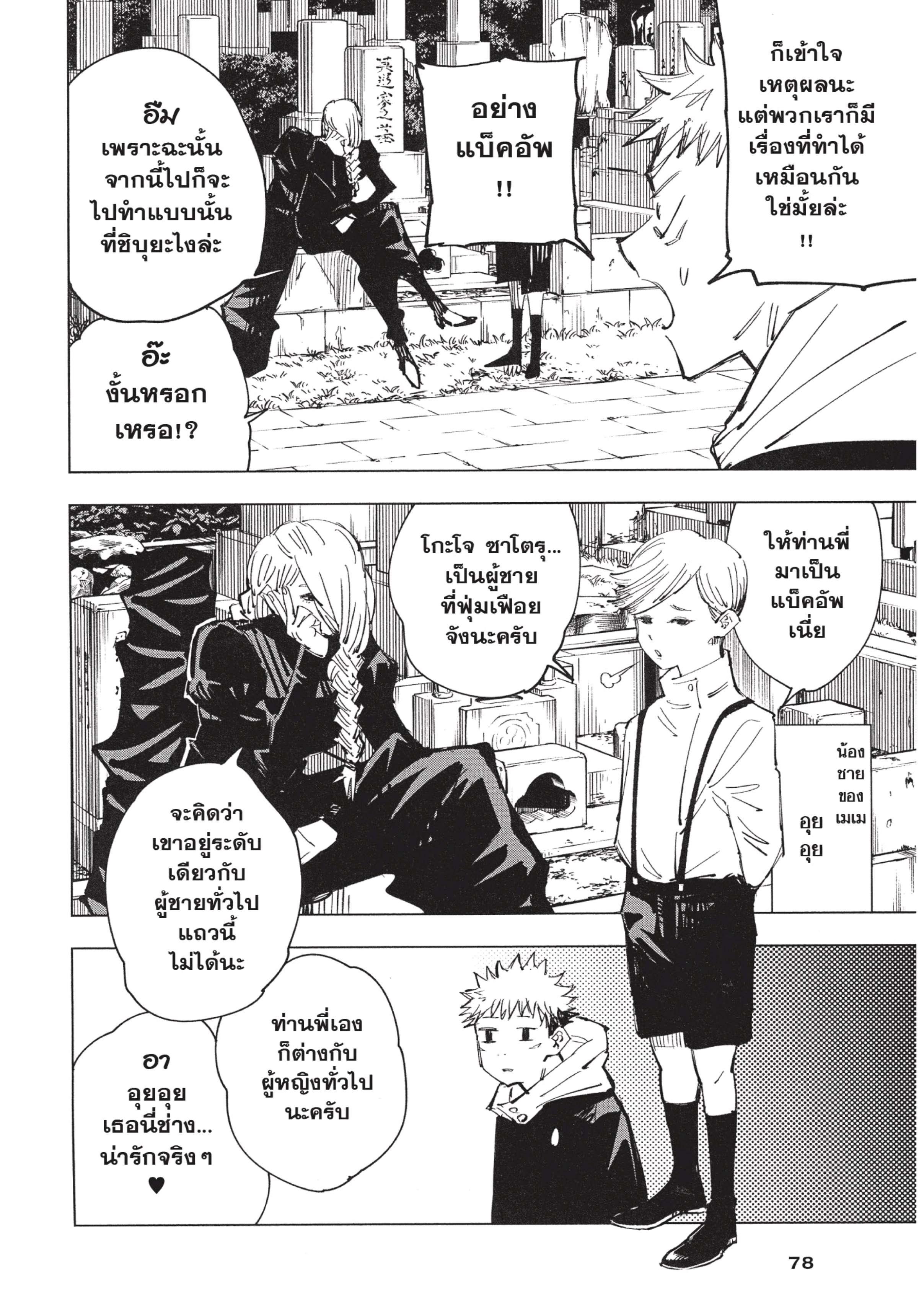 Manga-lc-com อ่านมังงะ อ่านการ์ตูน ออนไลน์ ฟรี Jujutsu Kaisen มหาเวทย์ผนึกมาร ตอนที่ 1 2 3 4 5 6 7 8 9 10 11 12 13 14 ฟรี ไม่มีโฆษณา Manga-lc - อ่าน มังงะ อ่าน การ์ตูน ออนไลน์ อ่านมังงะ ฟรี