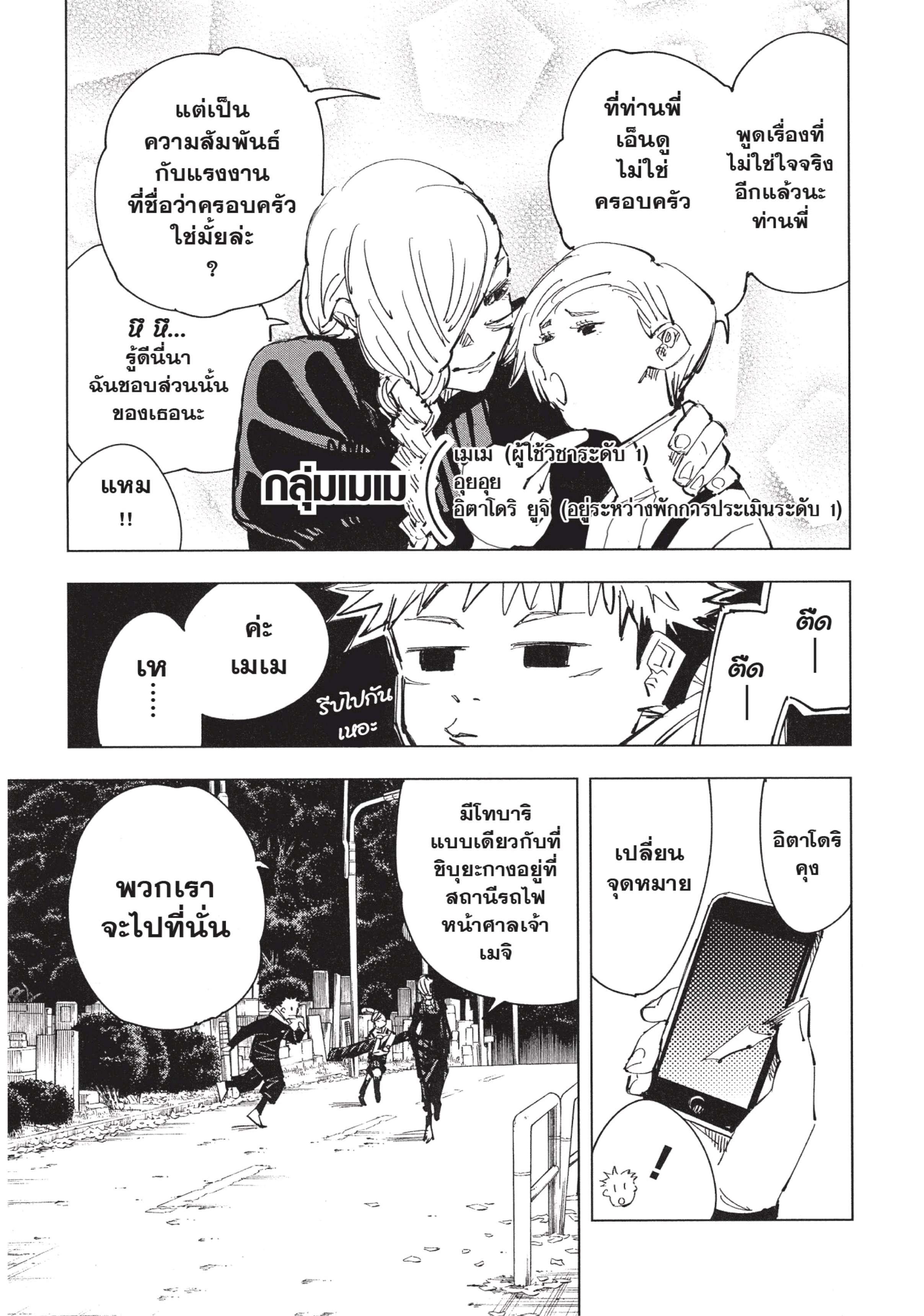 Manga-lc-com อ่านมังงะ อ่านการ์ตูน ออนไลน์ ฟรี Jujutsu Kaisen มหาเวทย์ผนึกมาร ตอนที่ 1 2 3 4 5 6 7 8 9 10 11 12 13 14 ฟรี ไม่มีโฆษณา Manga-lc - อ่าน มังงะ อ่าน การ์ตูน ออนไลน์ อ่านมังงะ ฟรี