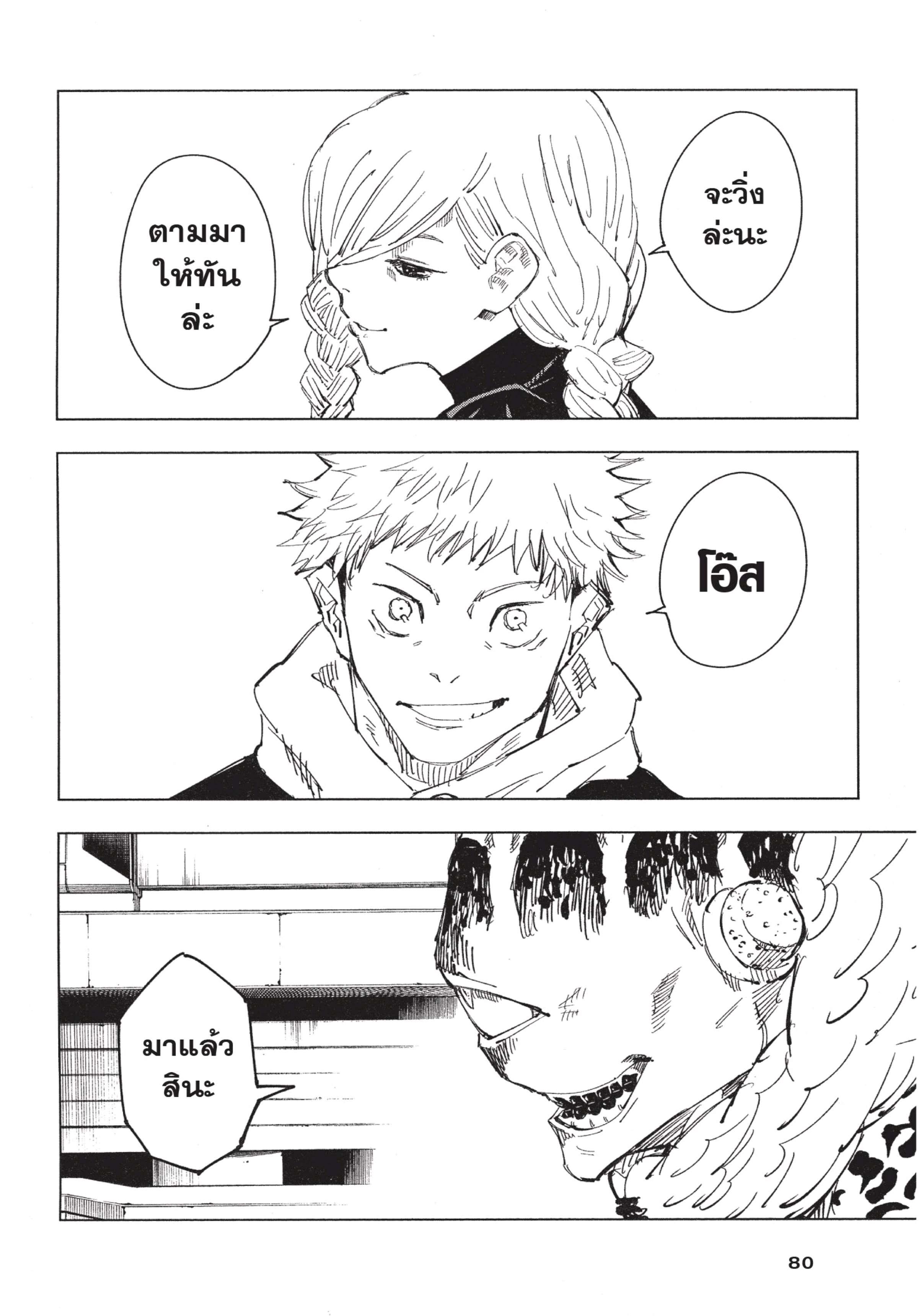 Manga-lc-com อ่านมังงะ อ่านการ์ตูน ออนไลน์ ฟรี Jujutsu Kaisen มหาเวทย์ผนึกมาร ตอนที่ 1 2 3 4 5 6 7 8 9 10 11 12 13 14 ฟรี ไม่มีโฆษณา Manga-lc - อ่าน มังงะ อ่าน การ์ตูน ออนไลน์ อ่านมังงะ ฟรี