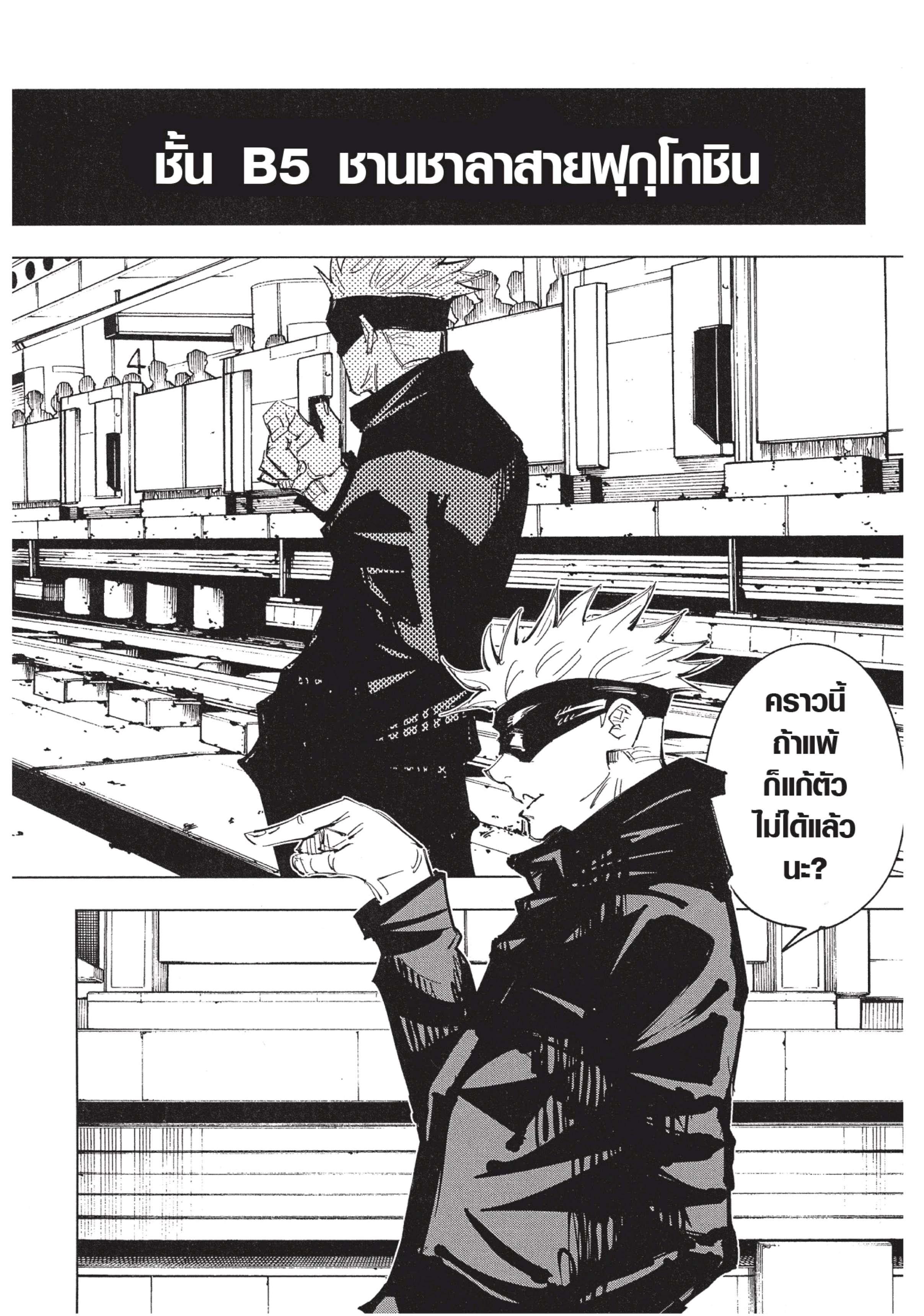 Manga-lc-com อ่านมังงะ อ่านการ์ตูน ออนไลน์ ฟรี Jujutsu Kaisen มหาเวทย์ผนึกมาร ตอนที่ 1 2 3 4 5 6 7 8 9 10 11 12 13 14 ฟรี ไม่มีโฆษณา Manga-lc - อ่าน มังงะ อ่าน การ์ตูน ออนไลน์ อ่านมังงะ ฟรี