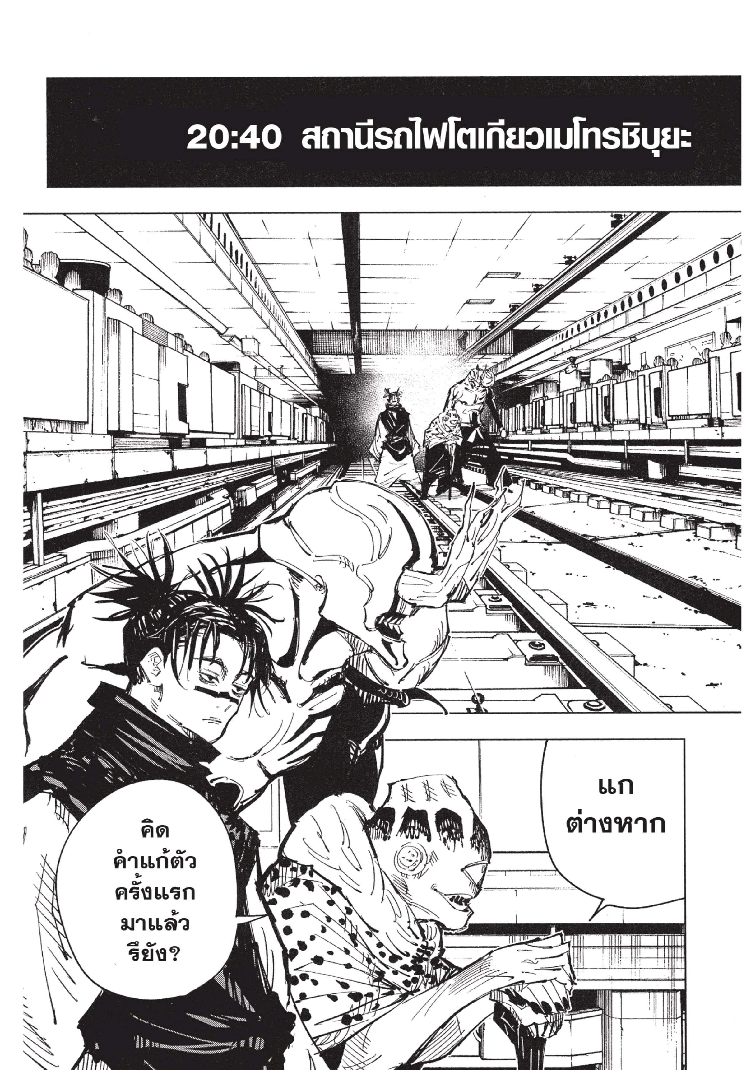 Manga-lc-com อ่านมังงะ อ่านการ์ตูน ออนไลน์ ฟรี Jujutsu Kaisen มหาเวทย์ผนึกมาร ตอนที่ 1 2 3 4 5 6 7 8 9 10 11 12 13 14 ฟรี ไม่มีโฆษณา Manga-lc - อ่าน มังงะ อ่าน การ์ตูน ออนไลน์ อ่านมังงะ ฟรี