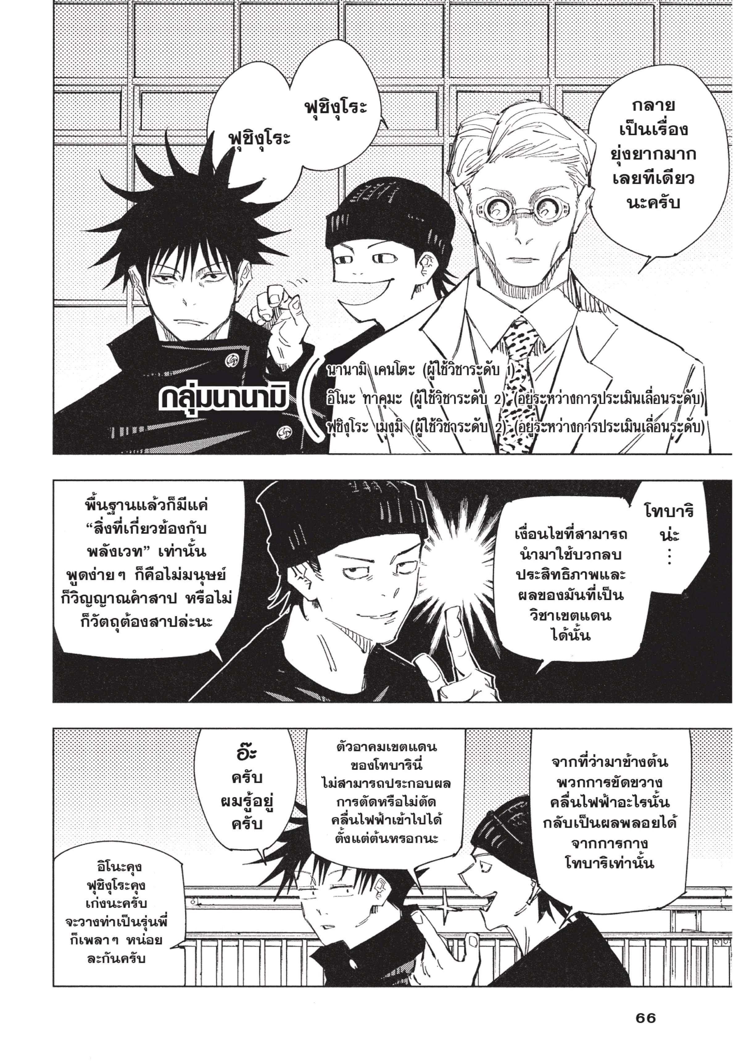 Manga-lc-com อ่านมังงะ อ่านการ์ตูน ออนไลน์ ฟรี Jujutsu Kaisen มหาเวทย์ผนึกมาร ตอนที่ 1 2 3 4 5 6 7 8 9 10 11 12 13 14 ฟรี ไม่มีโฆษณา Manga-lc - อ่าน มังงะ อ่าน การ์ตูน ออนไลน์ อ่านมังงะ ฟรี