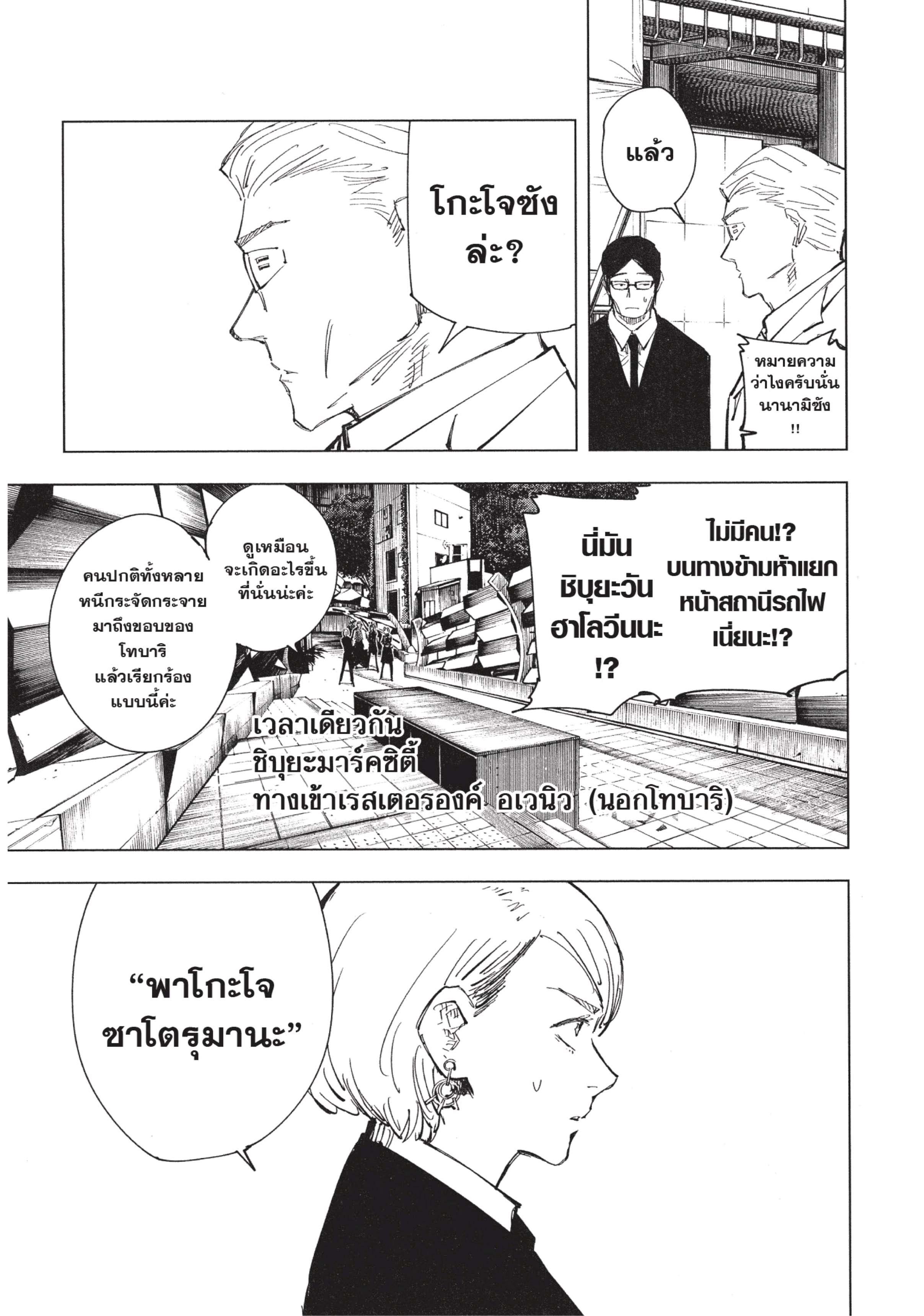 Manga-lc-com อ่านมังงะ อ่านการ์ตูน ออนไลน์ ฟรี Jujutsu Kaisen มหาเวทย์ผนึกมาร ตอนที่ 1 2 3 4 5 6 7 8 9 10 11 12 13 14 ฟรี ไม่มีโฆษณา Manga-lc - อ่าน มังงะ อ่าน การ์ตูน ออนไลน์ อ่านมังงะ ฟรี