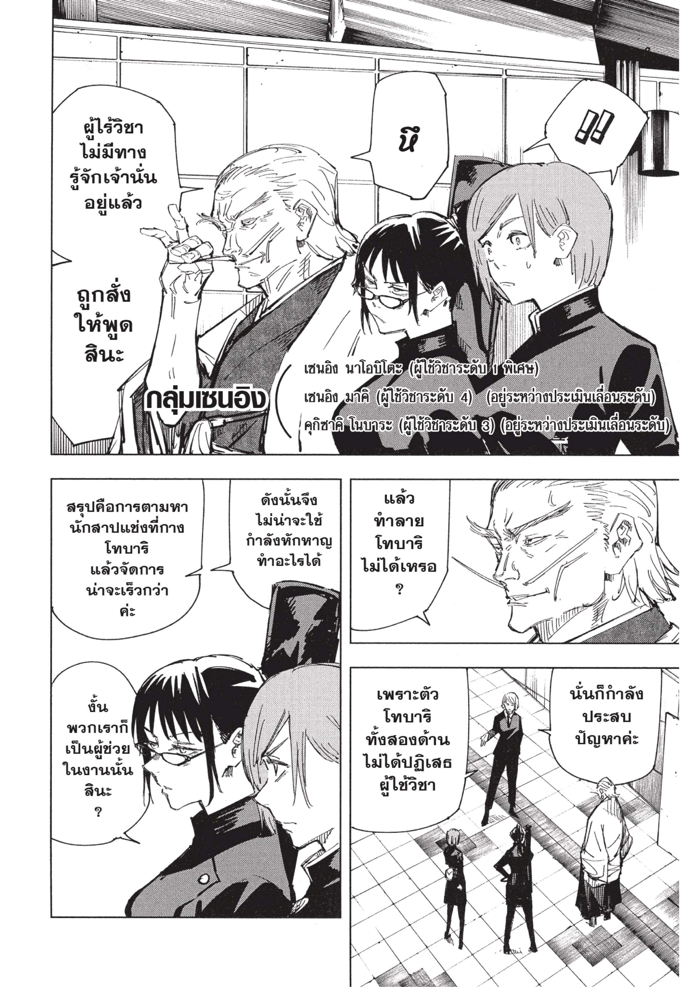 Manga-lc-com อ่านมังงะ อ่านการ์ตูน ออนไลน์ ฟรี Jujutsu Kaisen มหาเวทย์ผนึกมาร ตอนที่ 1 2 3 4 5 6 7 8 9 10 11 12 13 14 ฟรี ไม่มีโฆษณา Manga-lc - อ่าน มังงะ อ่าน การ์ตูน ออนไลน์ อ่านมังงะ ฟรี