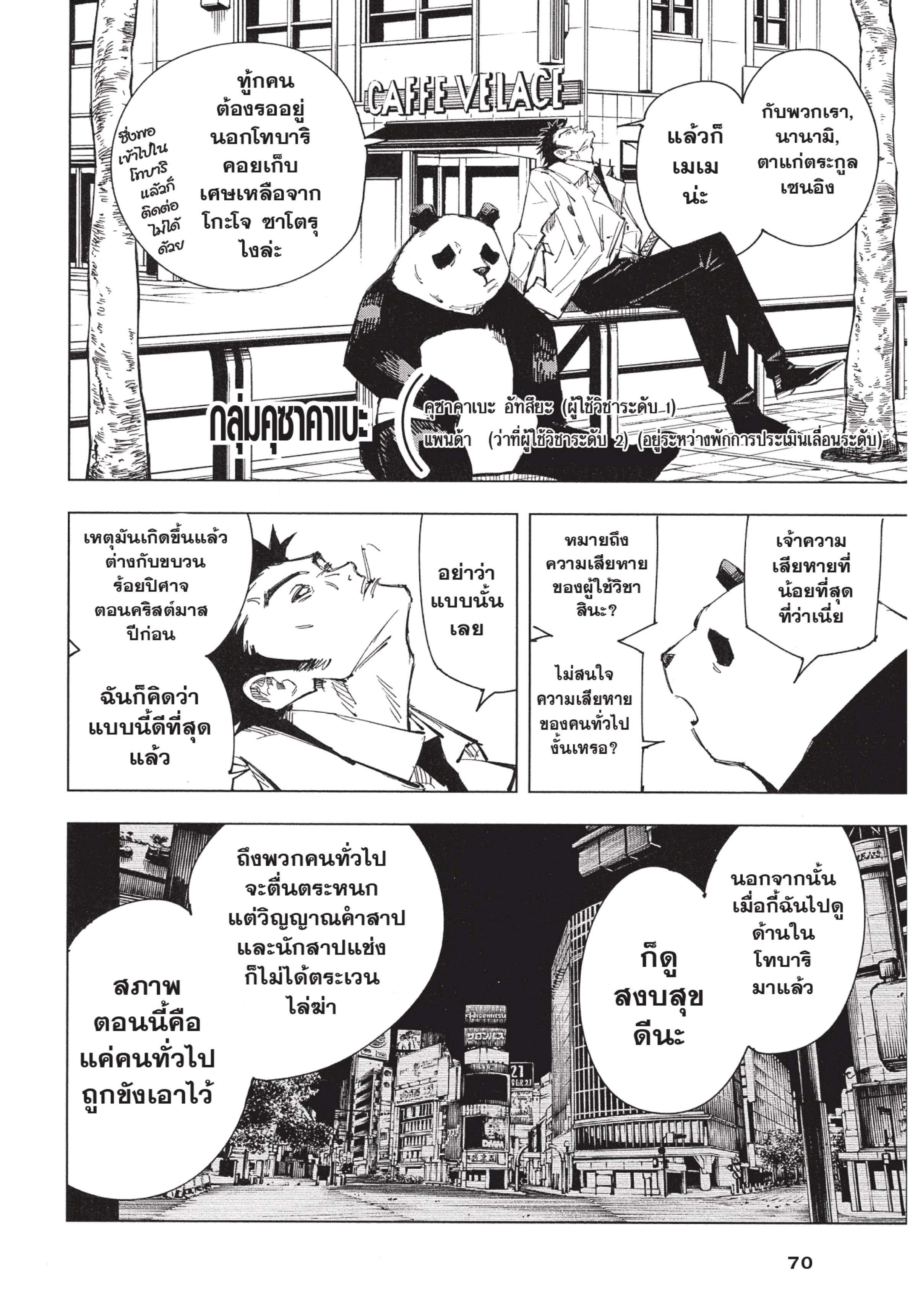 Manga-lc-com อ่านมังงะ อ่านการ์ตูน ออนไลน์ ฟรี Jujutsu Kaisen มหาเวทย์ผนึกมาร ตอนที่ 1 2 3 4 5 6 7 8 9 10 11 12 13 14 ฟรี ไม่มีโฆษณา Manga-lc - อ่าน มังงะ อ่าน การ์ตูน ออนไลน์ อ่านมังงะ ฟรี