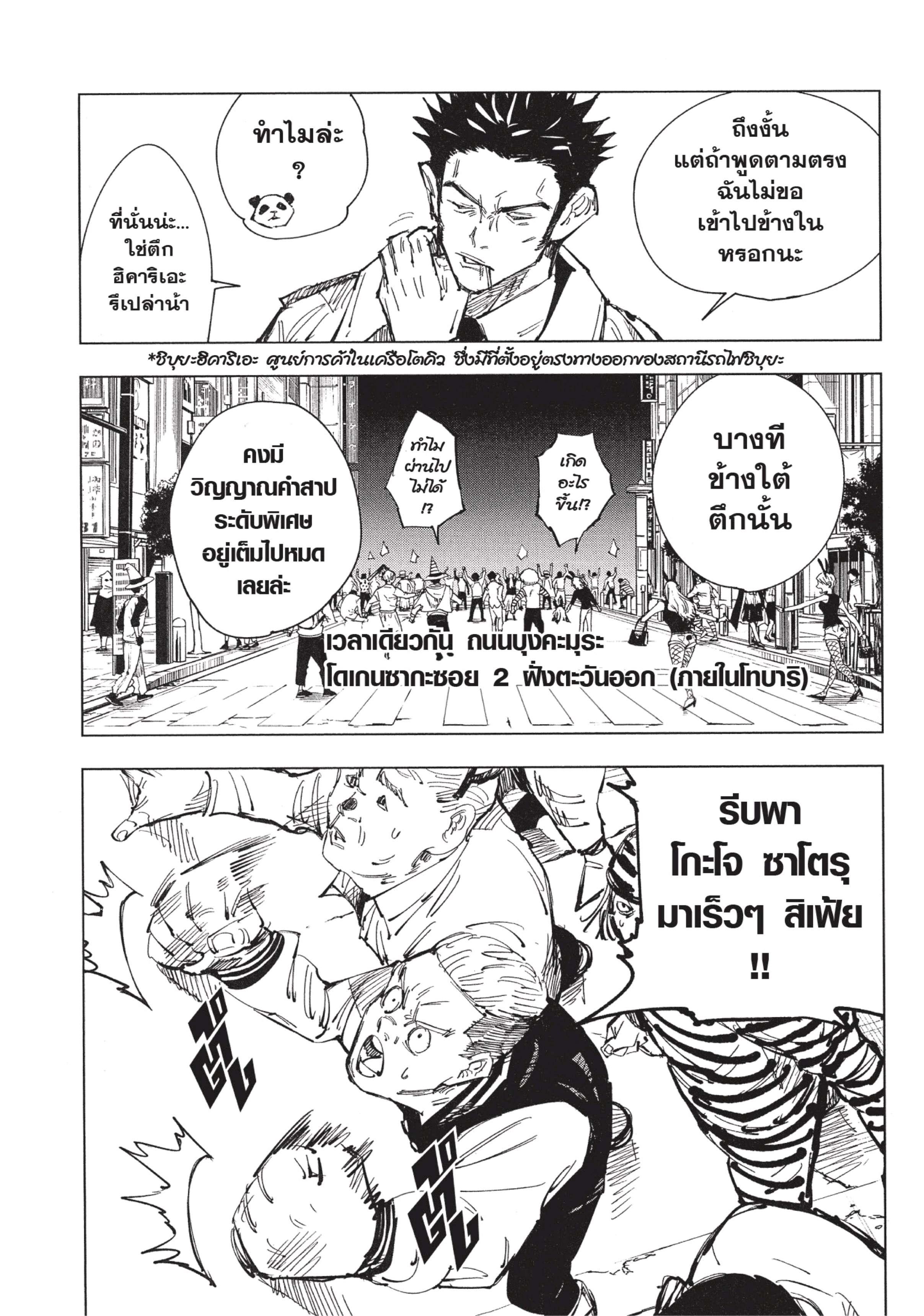 Manga-lc-com อ่านมังงะ อ่านการ์ตูน ออนไลน์ ฟรี Jujutsu Kaisen มหาเวทย์ผนึกมาร ตอนที่ 1 2 3 4 5 6 7 8 9 10 11 12 13 14 ฟรี ไม่มีโฆษณา Manga-lc - อ่าน มังงะ อ่าน การ์ตูน ออนไลน์ อ่านมังงะ ฟรี