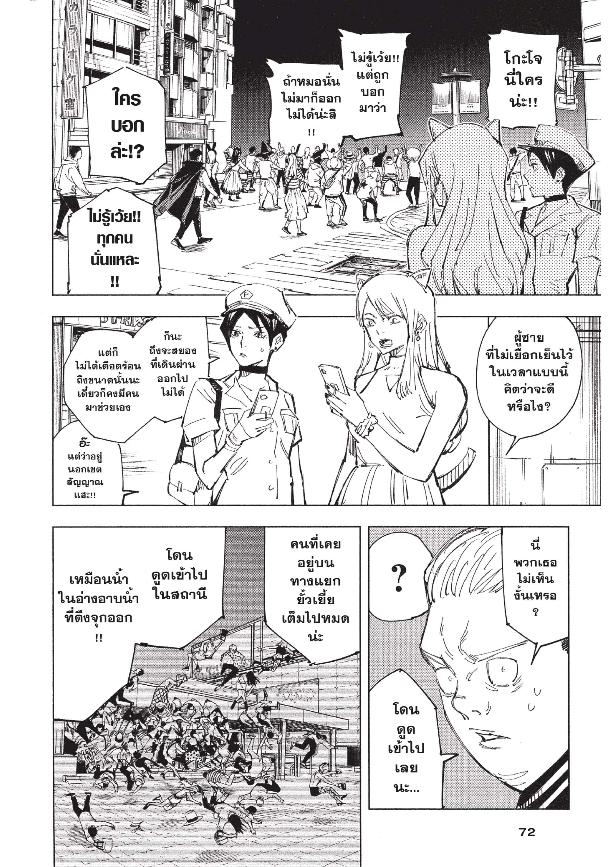 Manga-lc-com อ่านมังงะ อ่านการ์ตูน ออนไลน์ ฟรี Jujutsu Kaisen มหาเวทย์ผนึกมาร ตอนที่ 1 2 3 4 5 6 7 8 9 10 11 12 13 14 ฟรี ไม่มีโฆษณา Manga-lc - อ่าน มังงะ อ่าน การ์ตูน ออนไลน์ อ่านมังงะ ฟรี