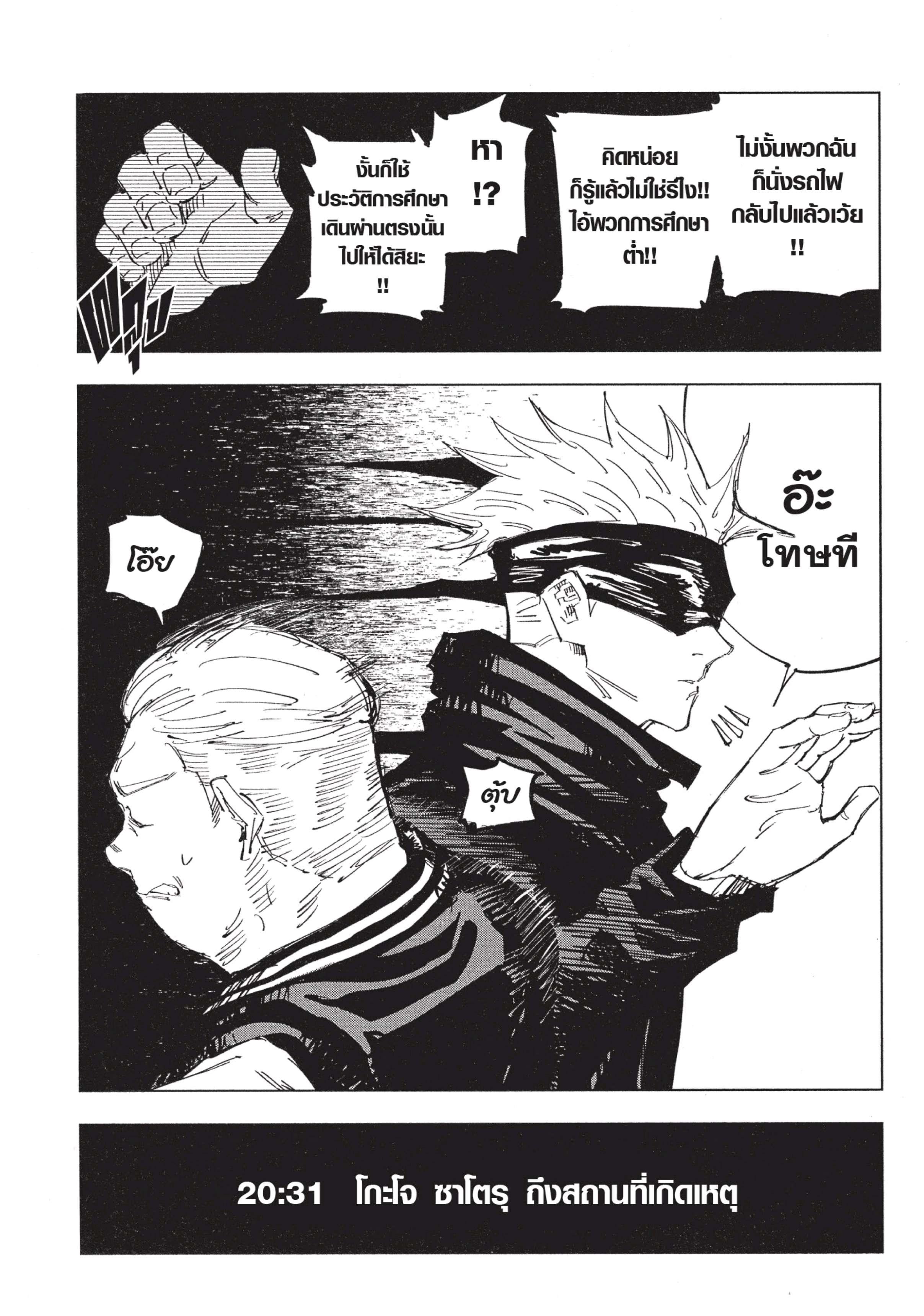 Manga-lc-com อ่านมังงะ อ่านการ์ตูน ออนไลน์ ฟรี Jujutsu Kaisen มหาเวทย์ผนึกมาร ตอนที่ 1 2 3 4 5 6 7 8 9 10 11 12 13 14 ฟรี ไม่มีโฆษณา Manga-lc - อ่าน มังงะ อ่าน การ์ตูน ออนไลน์ อ่านมังงะ ฟรี