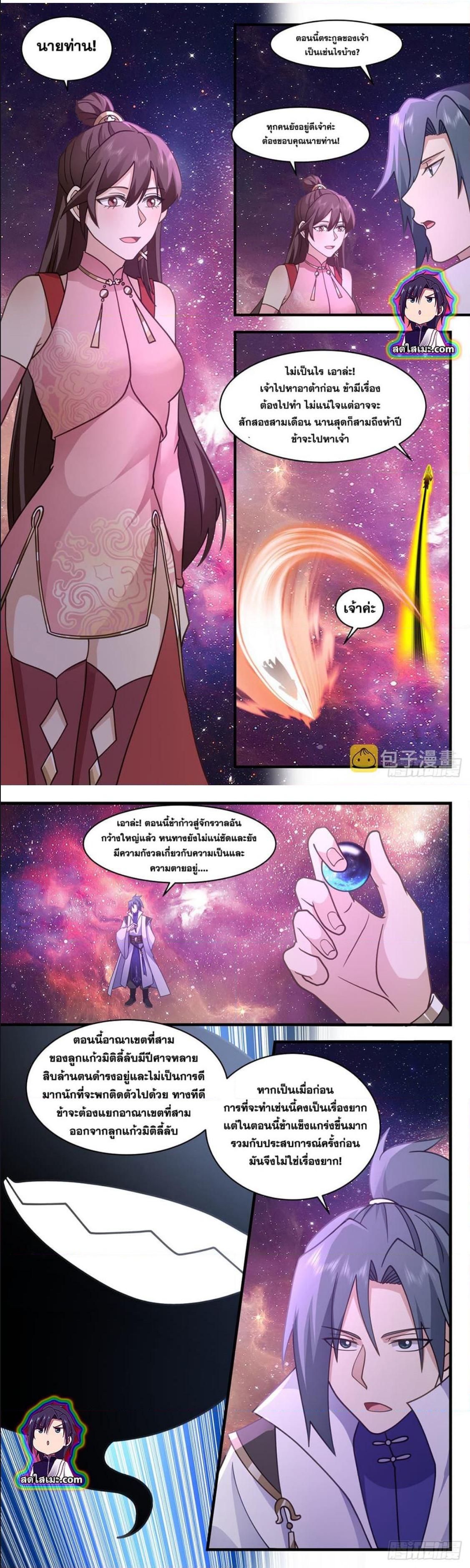 Manga-lc-com อ่านมังงะ อ่านการ์ตูน ออนไลน์ ฟรี Martial Peak ตอนที่ 1 2 3 4 5 6 7 8 9 10 11 12 13 14 ฟรี ไม่มีโฆษณา Manga-lc - อ่าน มังงะ อ่าน การ์ตูน ออนไลน์ อ่านมังงะ ฟรี