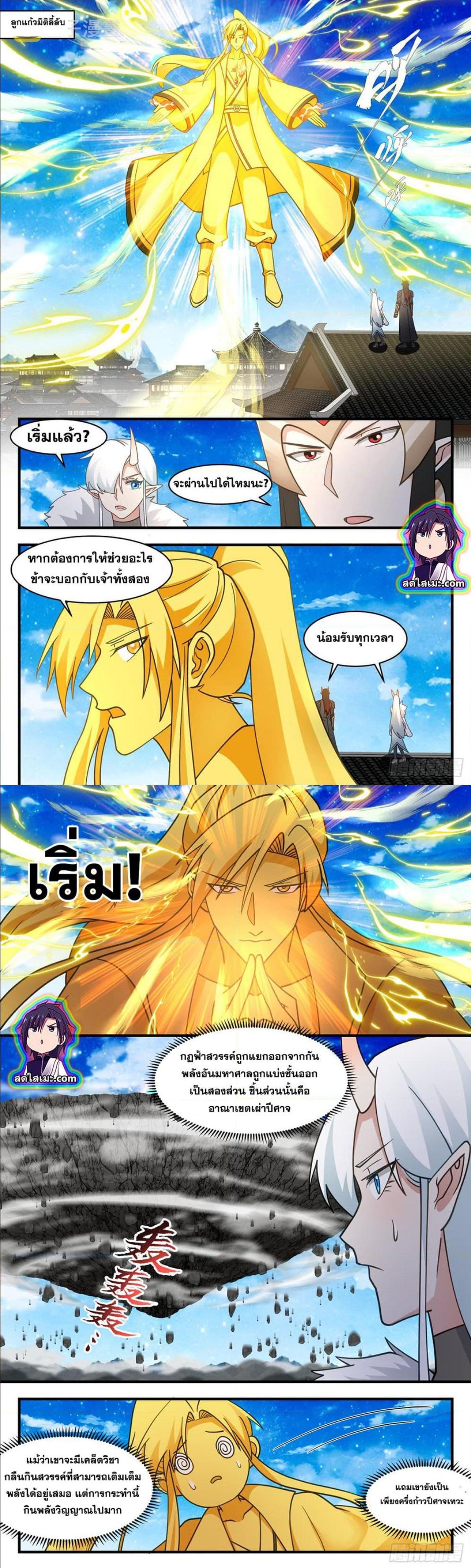 Manga-lc-com อ่านมังงะ อ่านการ์ตูน ออนไลน์ ฟรี Martial Peak ตอนที่ 1 2 3 4 5 6 7 8 9 10 11 12 13 14 ฟรี ไม่มีโฆษณา Manga-lc - อ่าน มังงะ อ่าน การ์ตูน ออนไลน์ อ่านมังงะ ฟรี