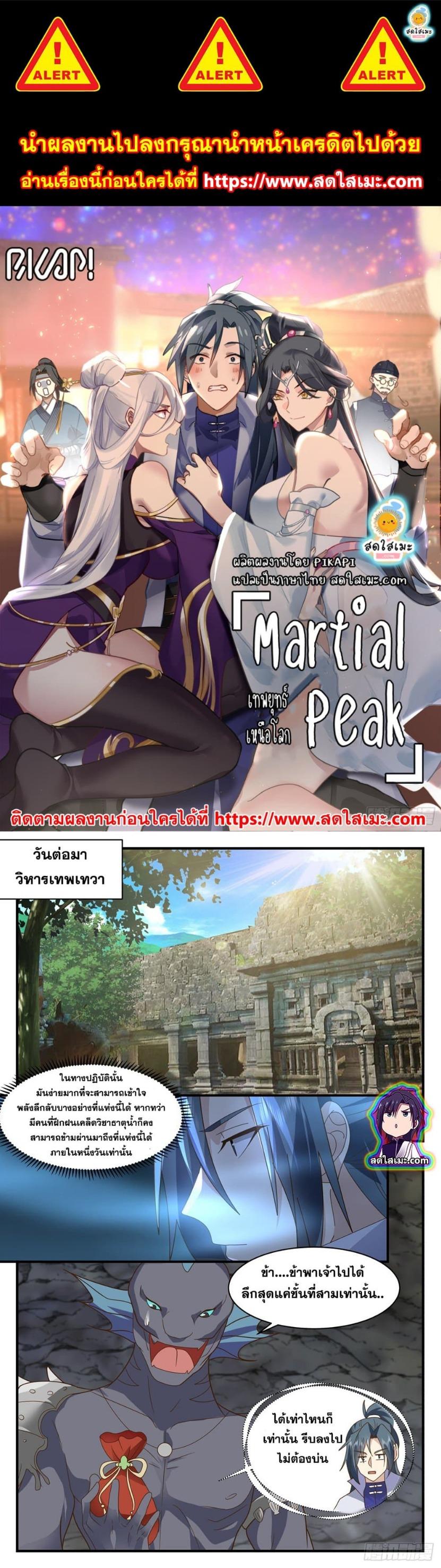 Manga-lc-com อ่านมังงะ อ่านการ์ตูน ออนไลน์ ฟรี Martial Peak ตอนที่ 1 2 3 4 5 6 7 8 9 10 11 12 13 14 ฟรี ไม่มีโฆษณา Manga-lc - อ่าน มังงะ อ่าน การ์ตูน ออนไลน์ อ่านมังงะ ฟรี