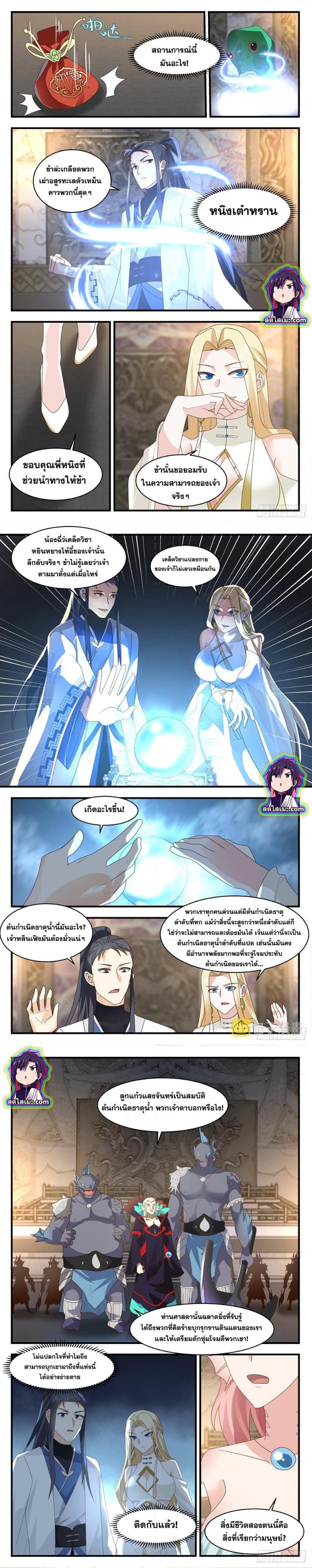 Manga-lc-com อ่านมังงะ อ่านการ์ตูน ออนไลน์ ฟรี Martial Peak ตอนที่ 1 2 3 4 5 6 7 8 9 10 11 12 13 14 ฟรี ไม่มีโฆษณา Manga-lc - อ่าน มังงะ อ่าน การ์ตูน ออนไลน์ อ่านมังงะ ฟรี