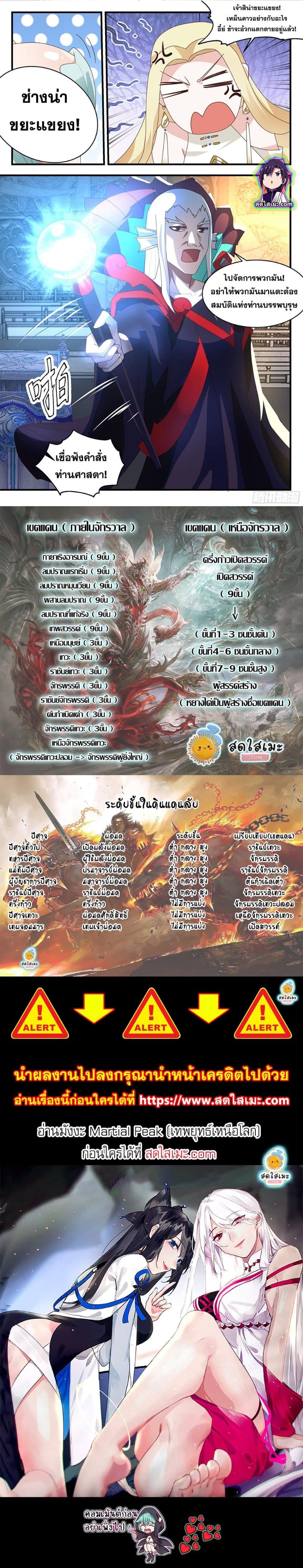 Manga-lc-com อ่านมังงะ อ่านการ์ตูน ออนไลน์ ฟรี Martial Peak ตอนที่ 1 2 3 4 5 6 7 8 9 10 11 12 13 14 ฟรี ไม่มีโฆษณา Manga-lc - อ่าน มังงะ อ่าน การ์ตูน ออนไลน์ อ่านมังงะ ฟรี