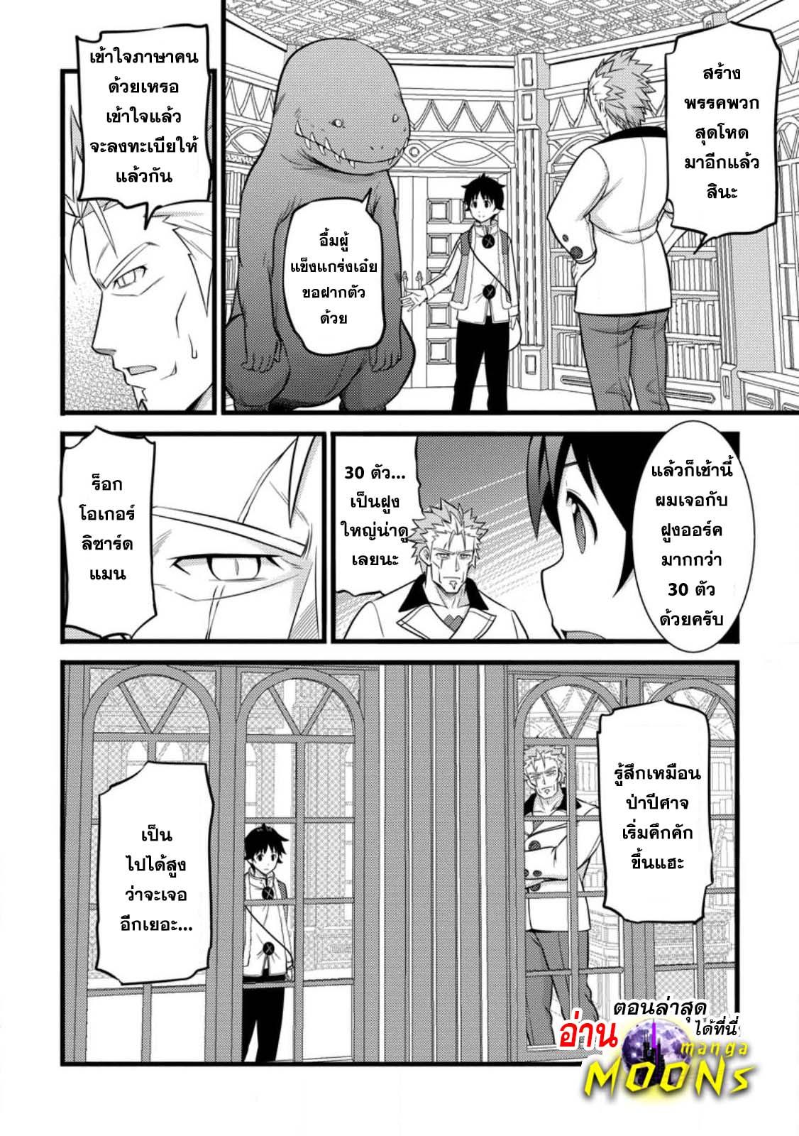 Manga-lc-com อ่านมังงะ อ่านการ์ตูน ออนไลน์ ฟรี Hazure Hantei kara Hajimatta Cheat Majutsushi Seikatsu ตอนที่ 1 2 3 4 5 6 7 8 9 10 11 12 13 14 ฟรี ไม่มีโฆษณา Manga-lc - อ่าน มังงะ อ่าน การ์ตูน ออนไลน์ อ่านมังงะ ฟรี