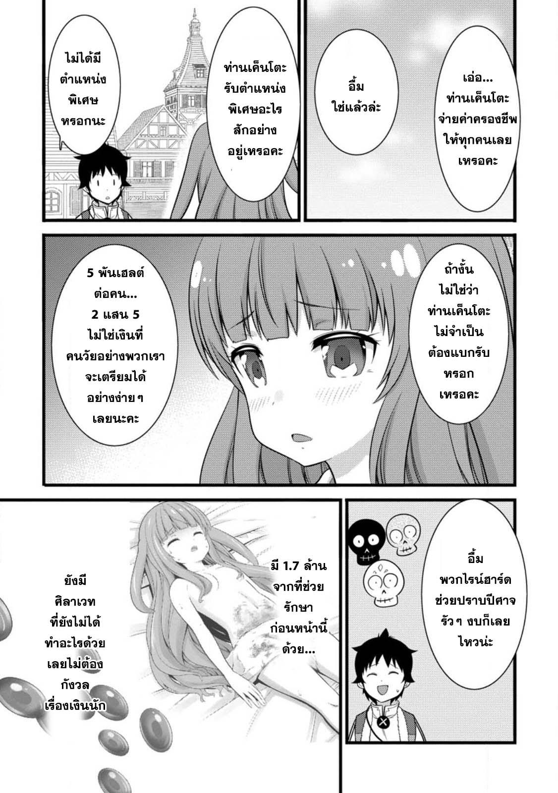 Manga-lc-com อ่านมังงะ อ่านการ์ตูน ออนไลน์ ฟรี Hazure Hantei kara Hajimatta Cheat Majutsushi Seikatsu ตอนที่ 1 2 3 4 5 6 7 8 9 10 11 12 13 14 ฟรี ไม่มีโฆษณา Manga-lc - อ่าน มังงะ อ่าน การ์ตูน ออนไลน์ อ่านมังงะ ฟรี