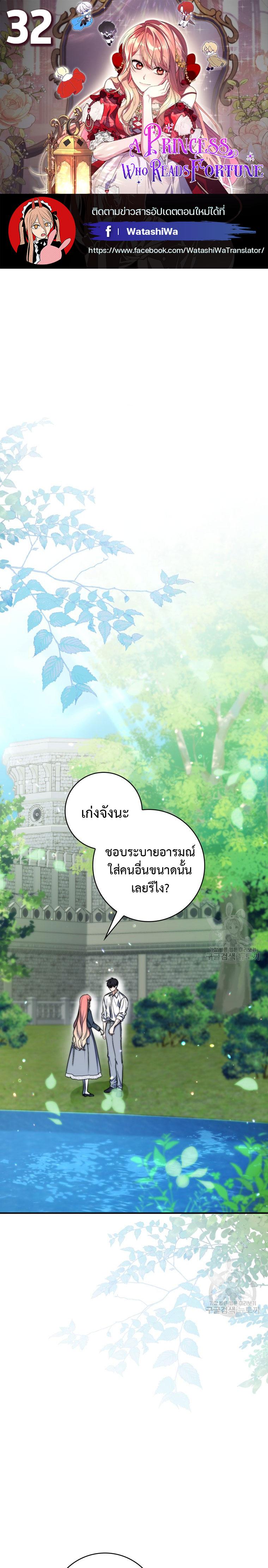 Manga-lc-com อ่านมังงะ อ่านการ์ตูน ออนไลน์ ฟรี A Princess Who Reads Fortune ตอนที่ 1 2 3 4 5 6 7 8 9 10 11 12 13 14 ฟรี ไม่มีโฆษณา Manga-lc - อ่าน มังงะ อ่าน การ์ตูน ออนไลน์ อ่านมังงะ ฟรี