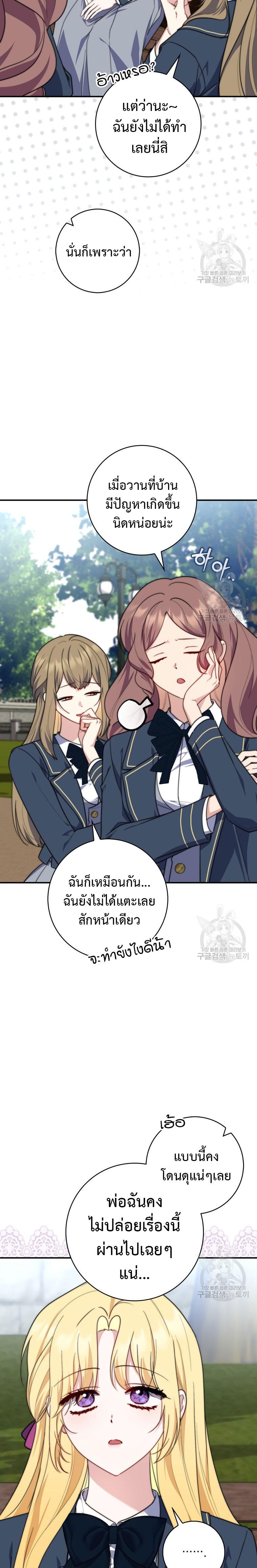 Manga-lc-com อ่านมังงะ อ่านการ์ตูน ออนไลน์ ฟรี A Princess Who Reads Fortune ตอนที่ 1 2 3 4 5 6 7 8 9 10 11 12 13 14 ฟรี ไม่มีโฆษณา Manga-lc - อ่าน มังงะ อ่าน การ์ตูน ออนไลน์ อ่านมังงะ ฟรี