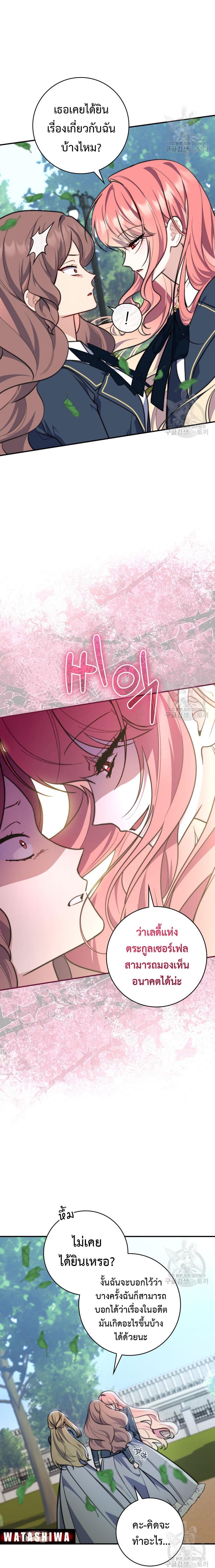 Manga-lc-com อ่านมังงะ อ่านการ์ตูน ออนไลน์ ฟรี A Princess Who Reads Fortune ตอนที่ 1 2 3 4 5 6 7 8 9 10 11 12 13 14 ฟรี ไม่มีโฆษณา Manga-lc - อ่าน มังงะ อ่าน การ์ตูน ออนไลน์ อ่านมังงะ ฟรี