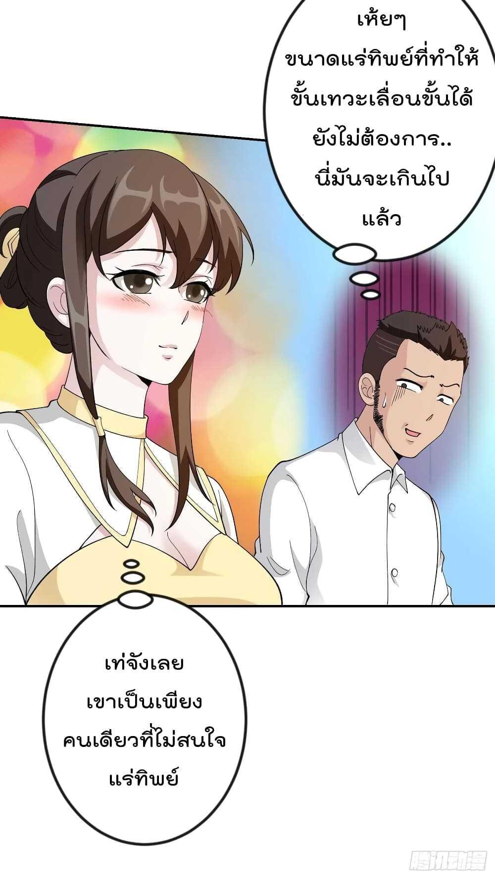 Manga-lc-com อ่านมังงะ อ่านการ์ตูน ออนไลน์ ฟรี The Legend God King in The City ตอนที่ 1 2 3 4 5 6 7 8 9 10 11 12 13 14 ฟรี ไม่มีโฆษณา Manga-lc - อ่าน มังงะ อ่าน การ์ตูน ออนไลน์ อ่านมังงะ ฟรี